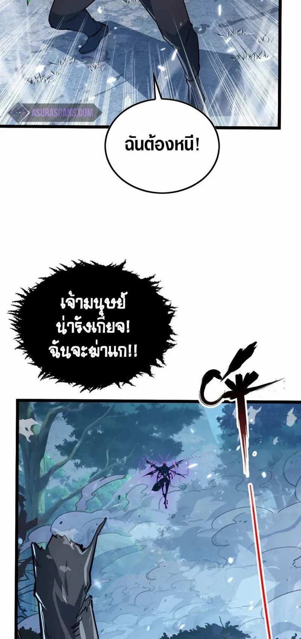 Rise From The Rubble แปลไทย