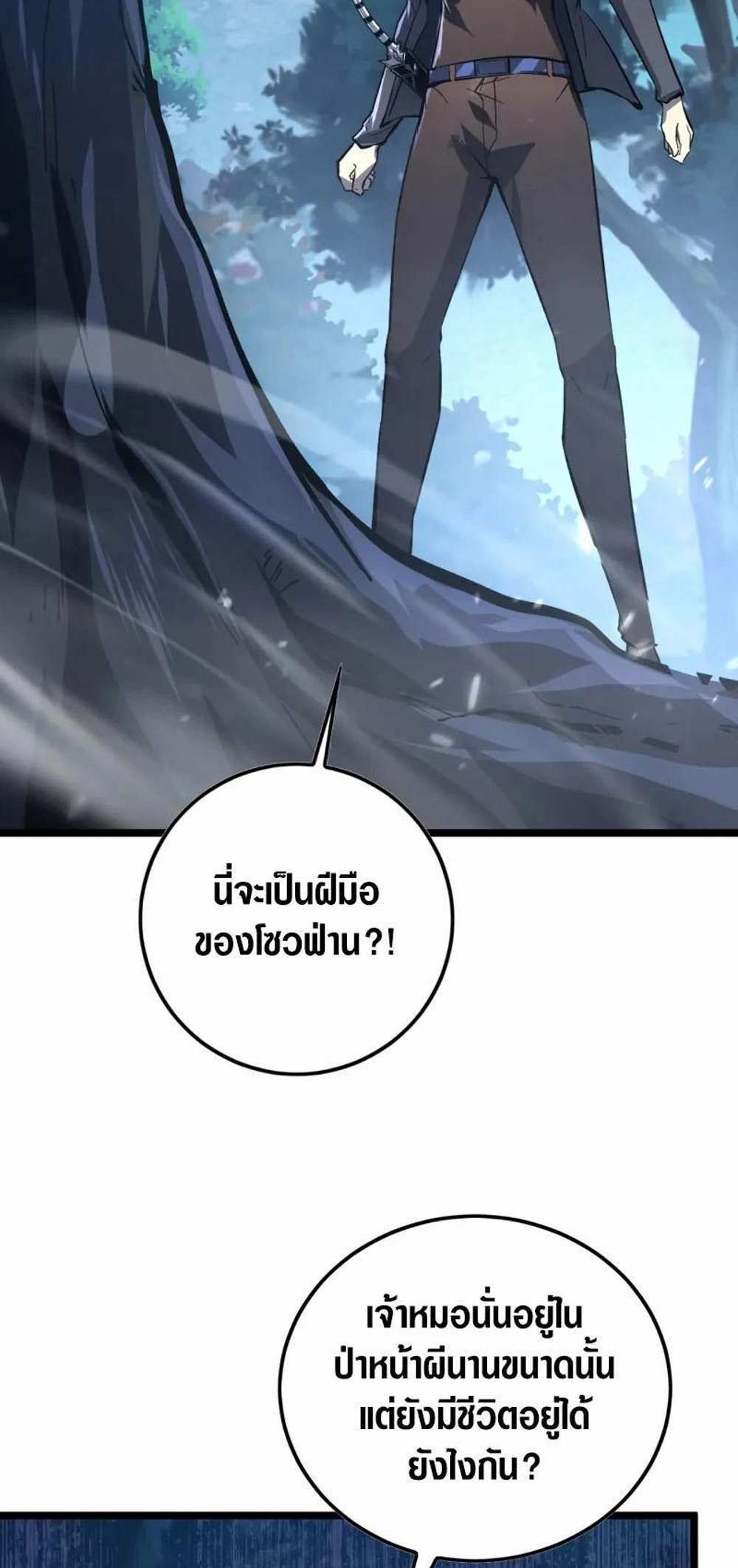 Rise From The Rubble แปลไทย