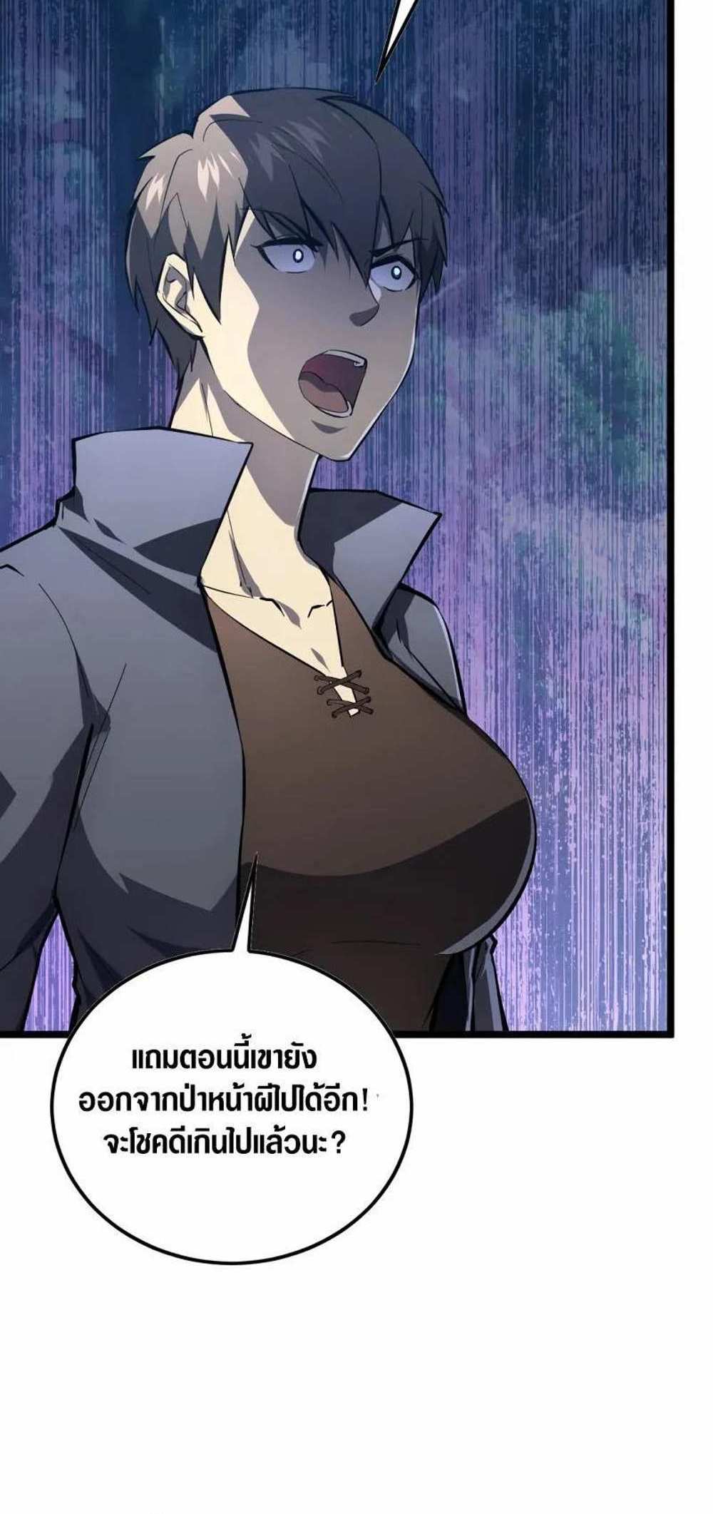 Rise From The Rubble แปลไทย