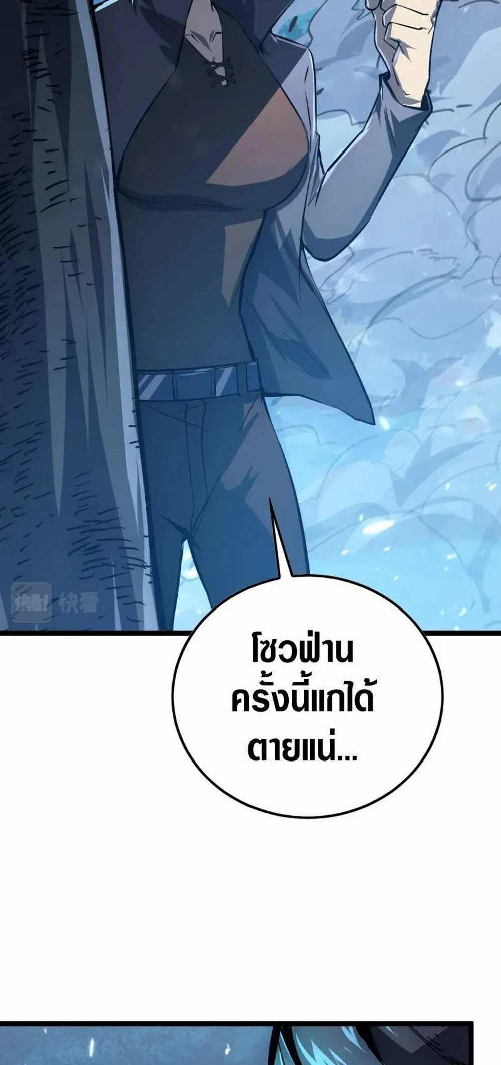 Rise From The Rubble แปลไทย