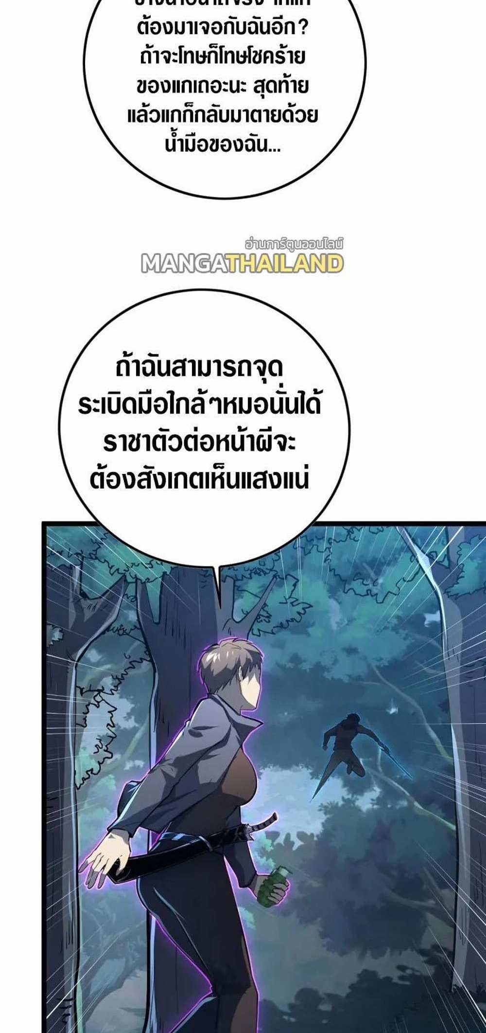 Rise From The Rubble แปลไทย