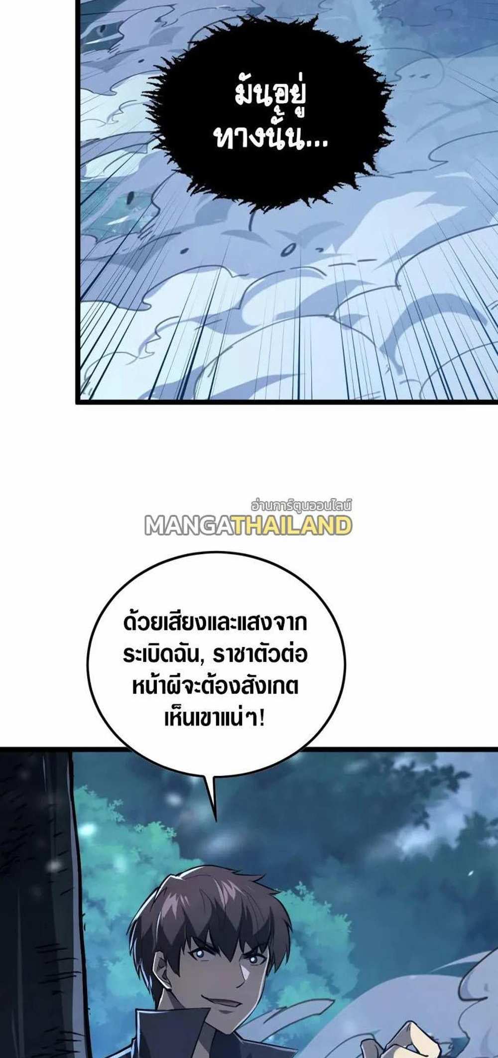 Rise From The Rubble แปลไทย