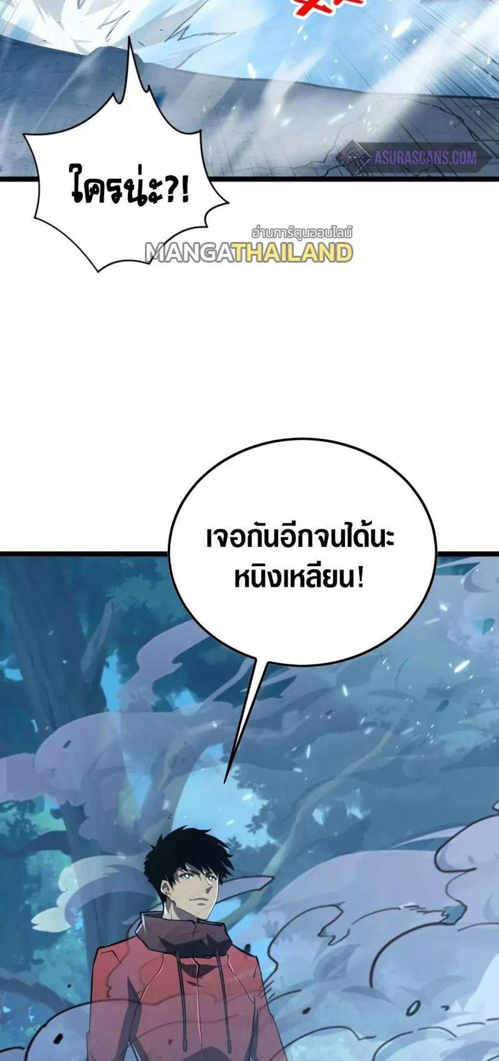 Rise From The Rubble แปลไทย