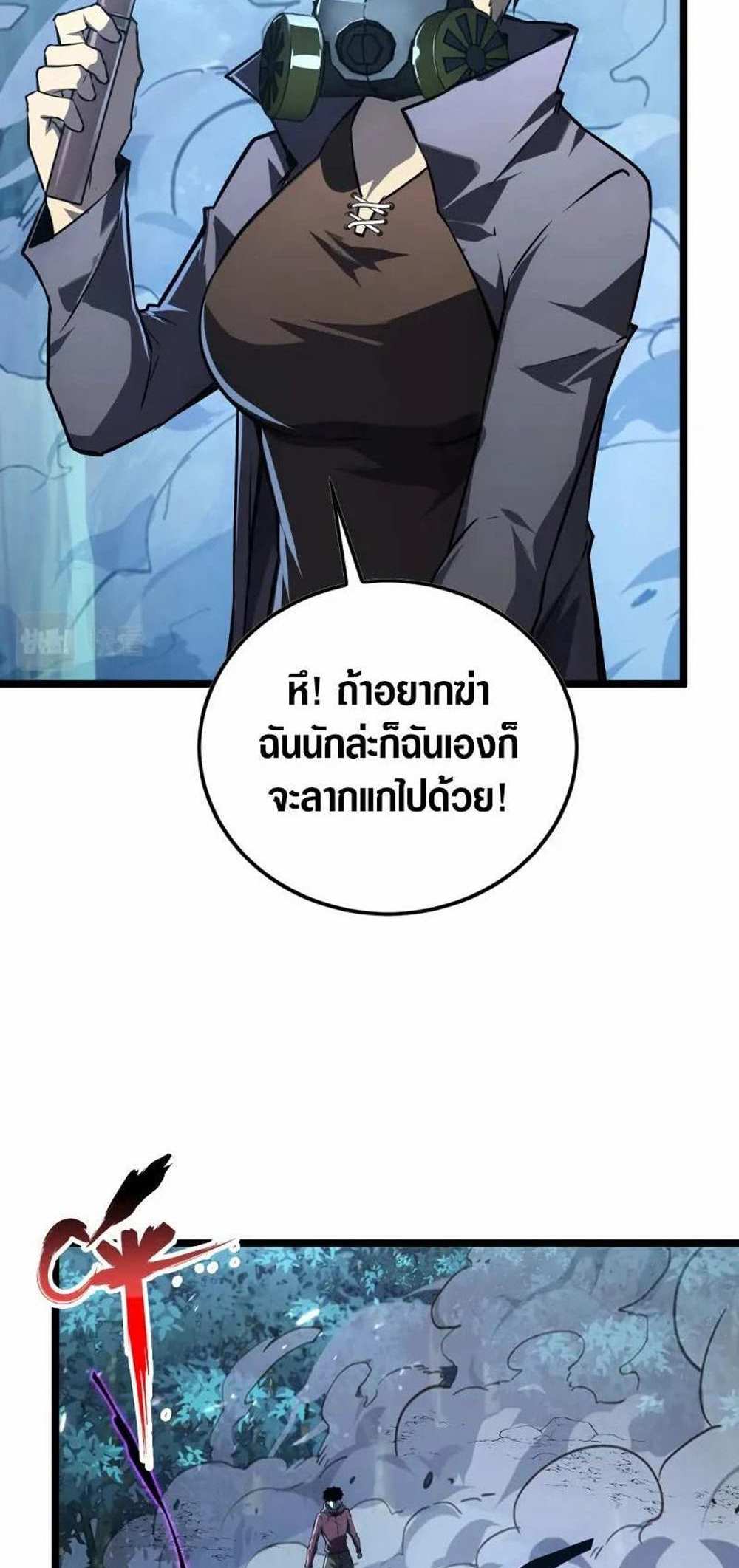 Rise From The Rubble แปลไทย