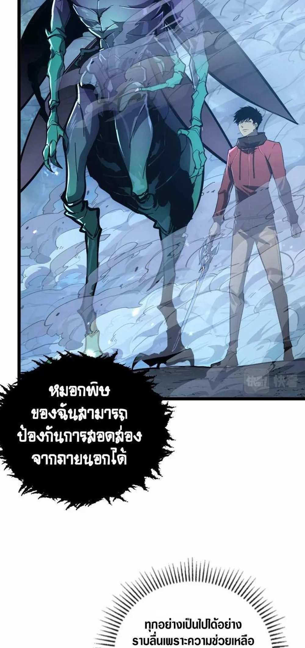 Rise From The Rubble แปลไทย