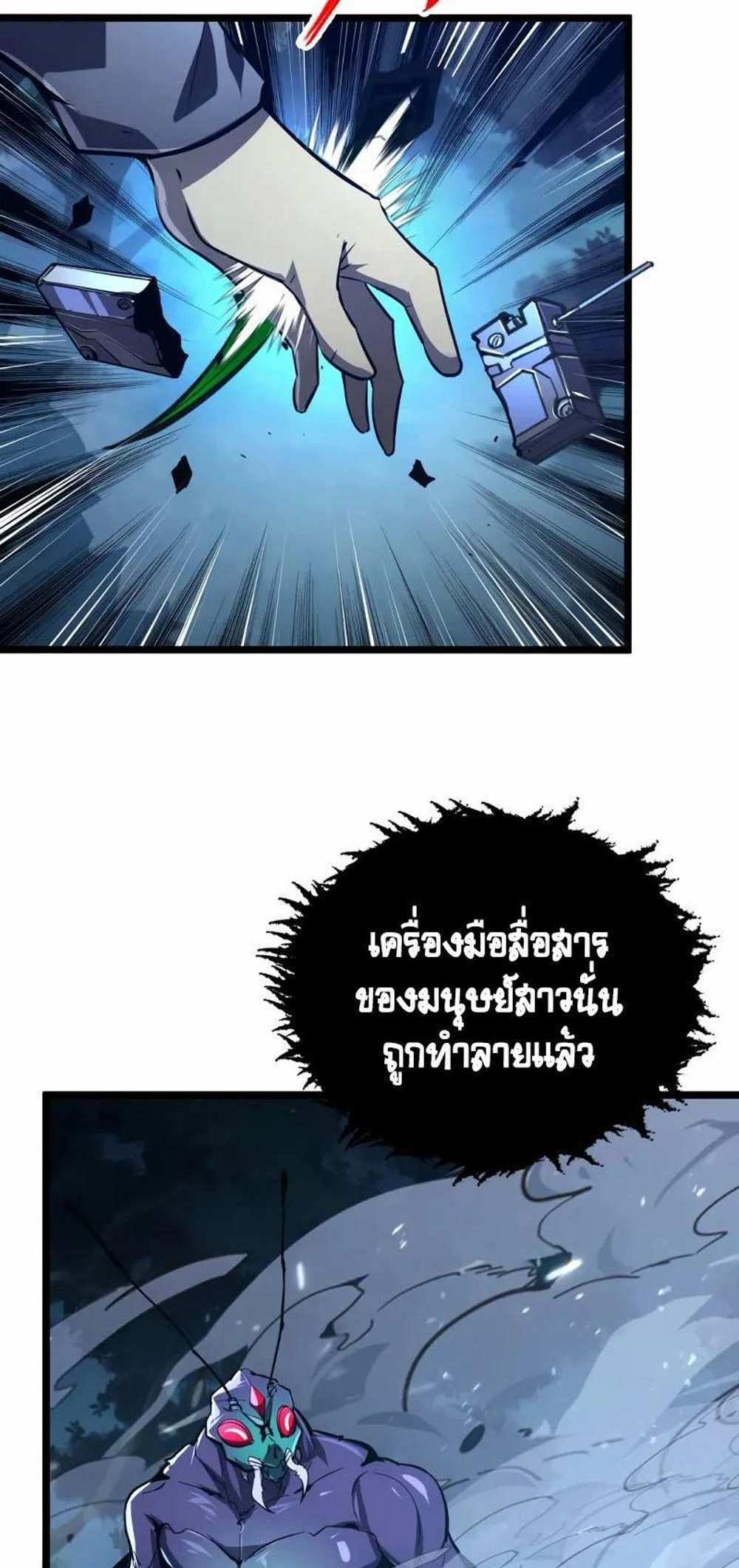 Rise From The Rubble แปลไทย