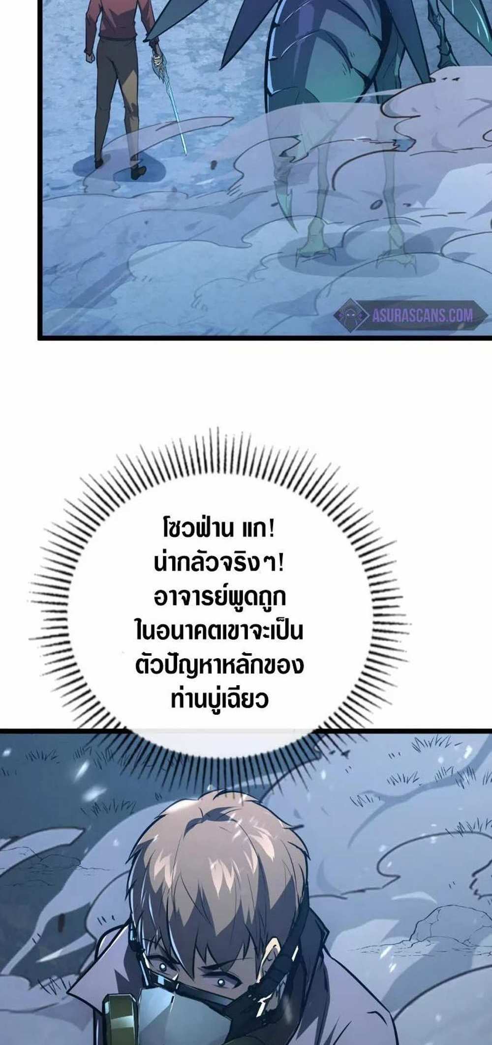 Rise From The Rubble แปลไทย