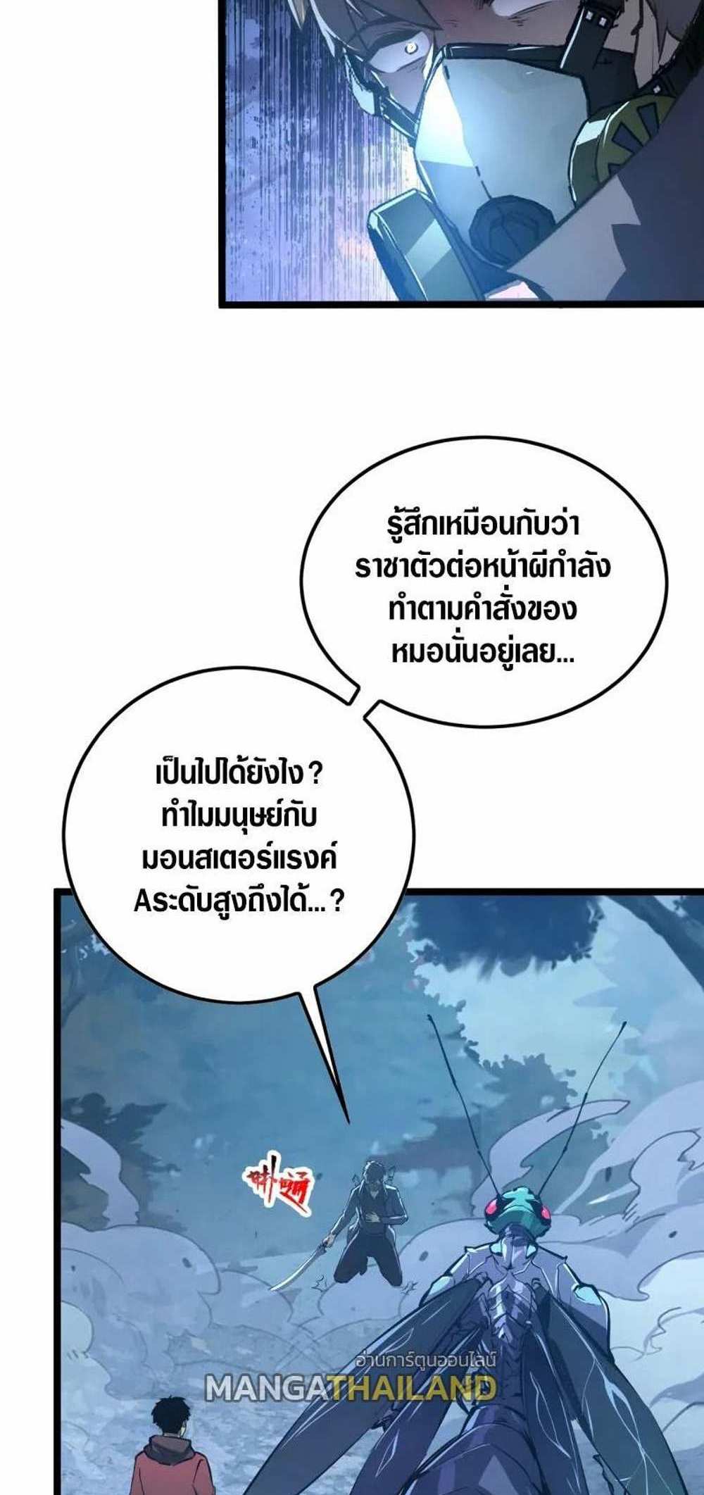 Rise From The Rubble แปลไทย