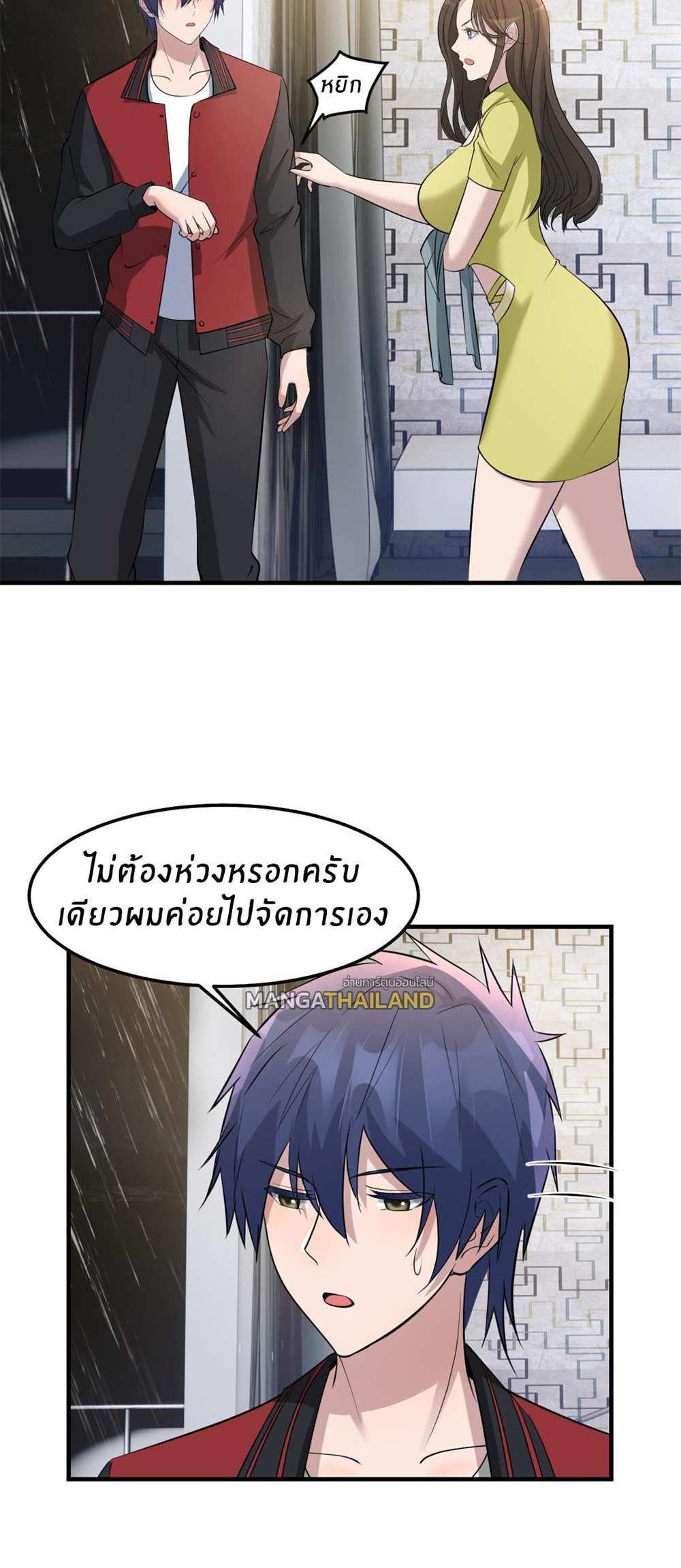 My Sister Is a Superstar แปลไทย