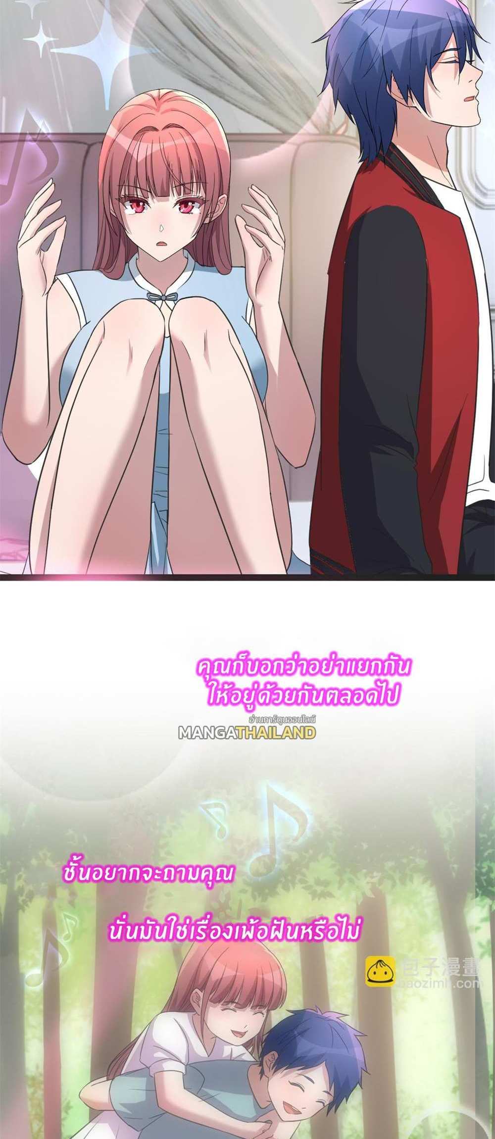 My Sister Is a Superstar แปลไทย