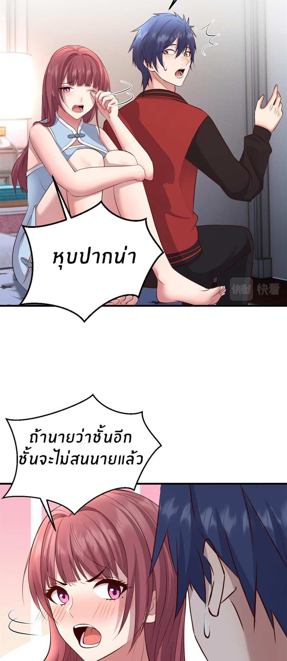 My Sister Is a Superstar แปลไทย