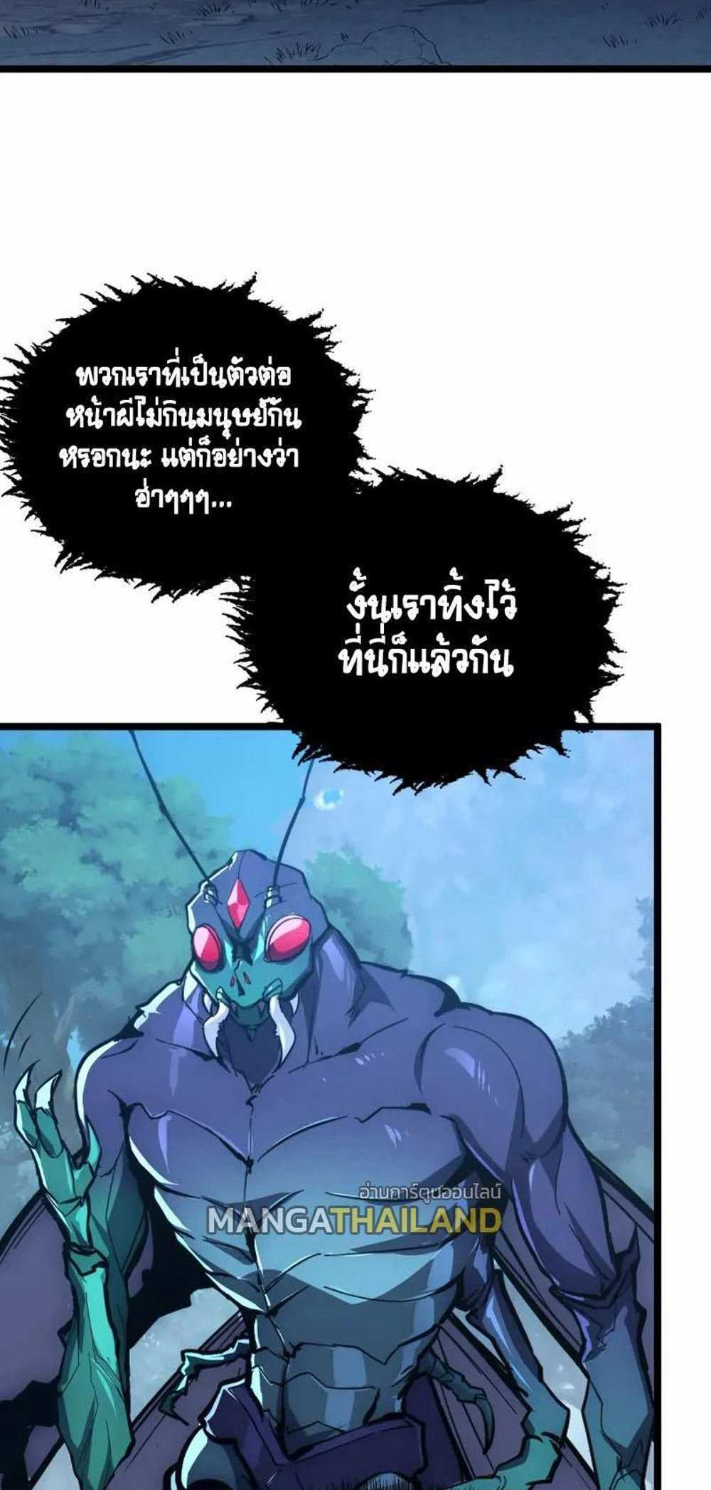 Rise From The Rubble แปลไทย