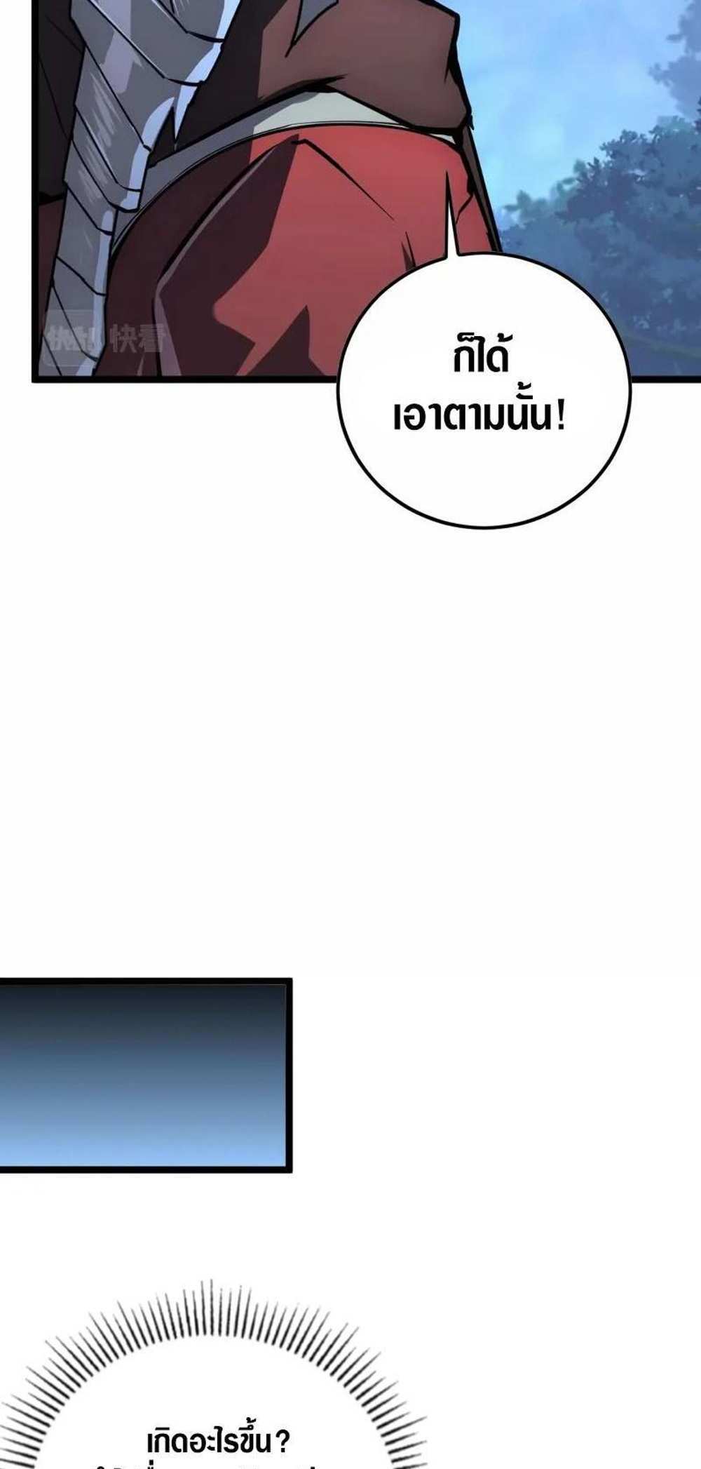 Rise From The Rubble แปลไทย