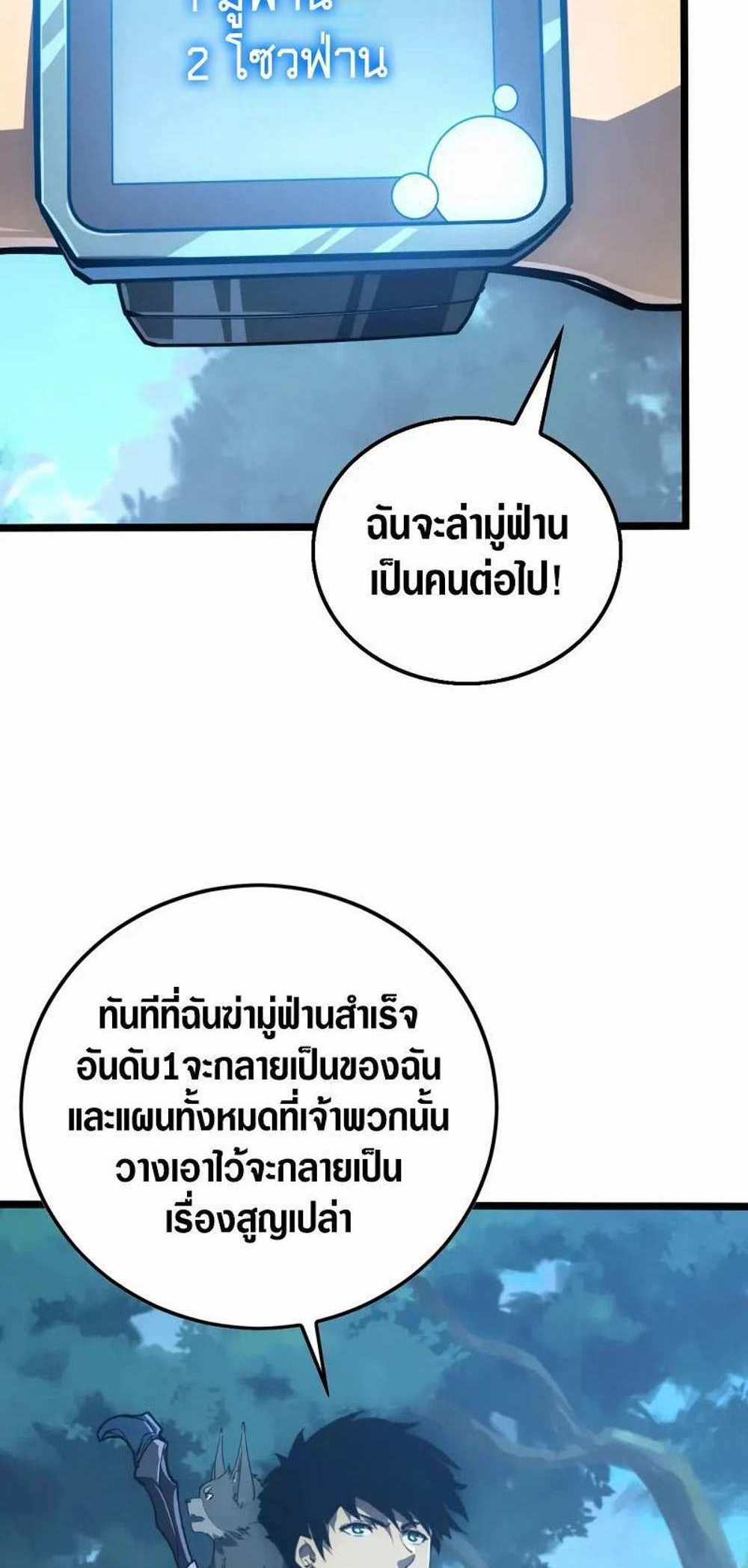 Rise From The Rubble แปลไทย