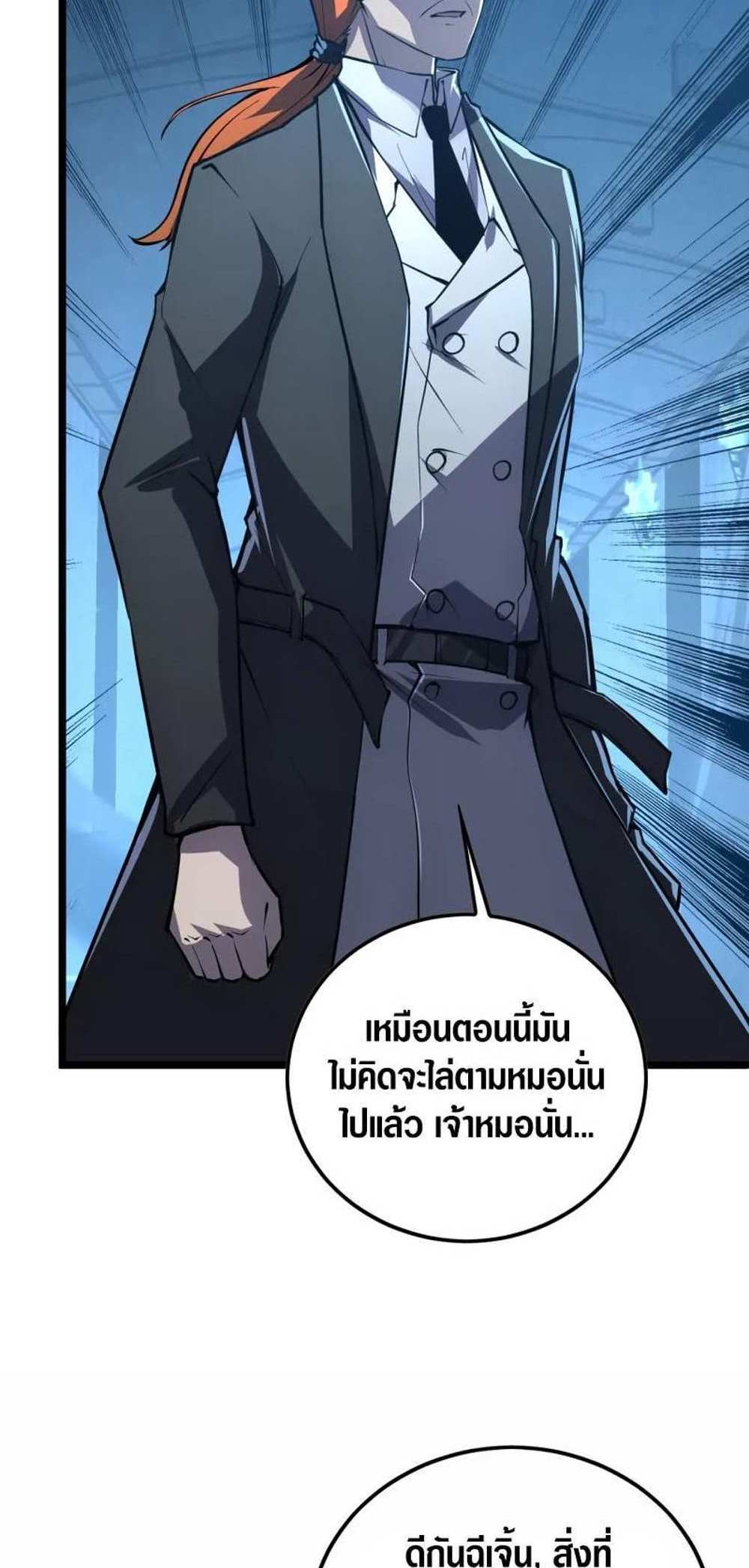 Rise From The Rubble แปลไทย