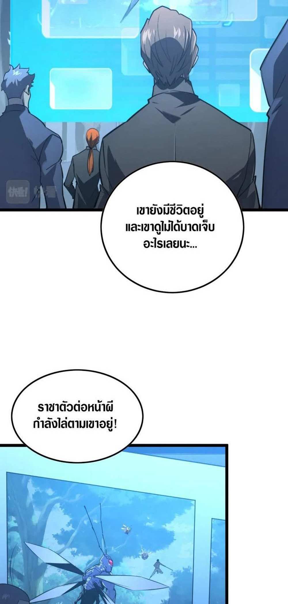 Rise From The Rubble แปลไทย