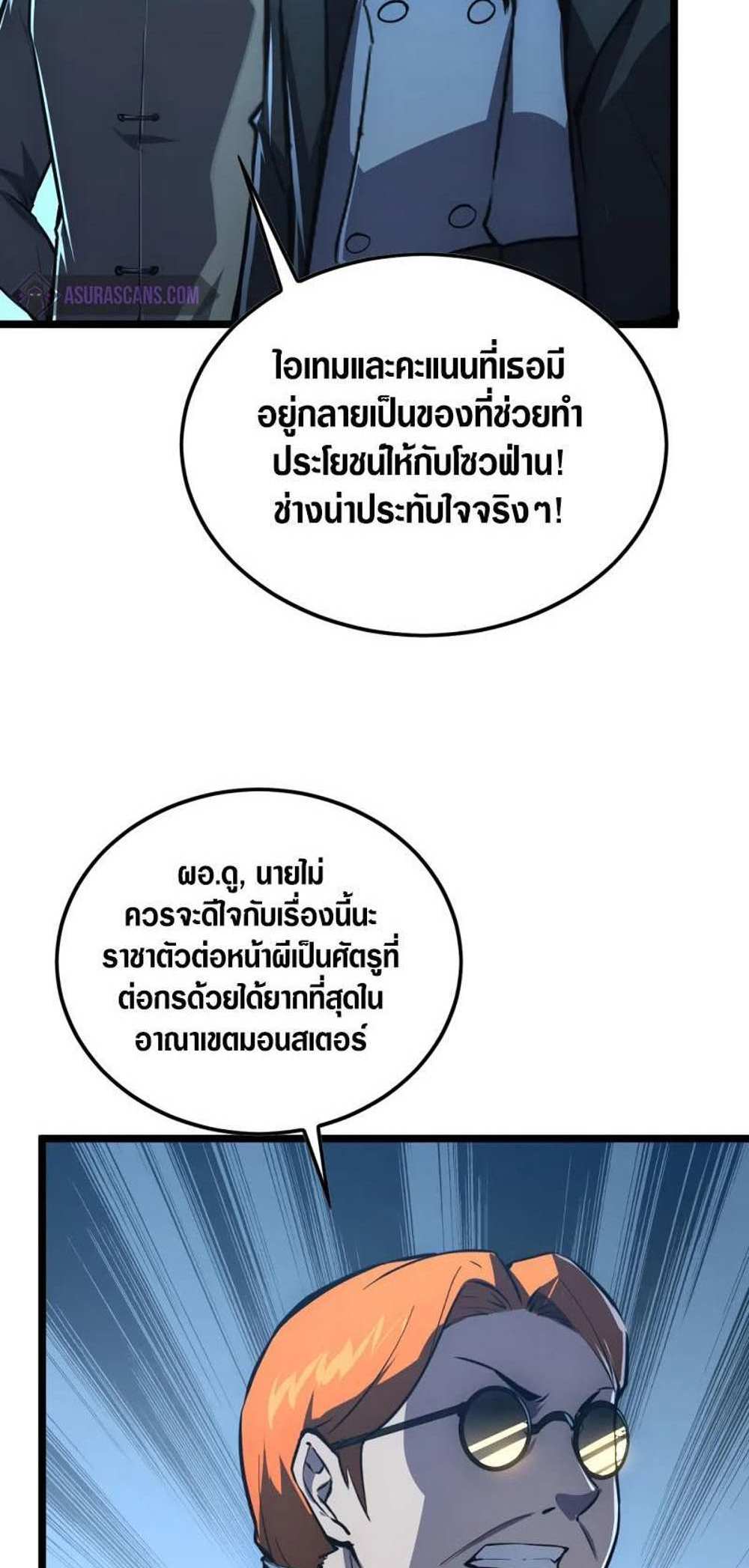 Rise From The Rubble แปลไทย