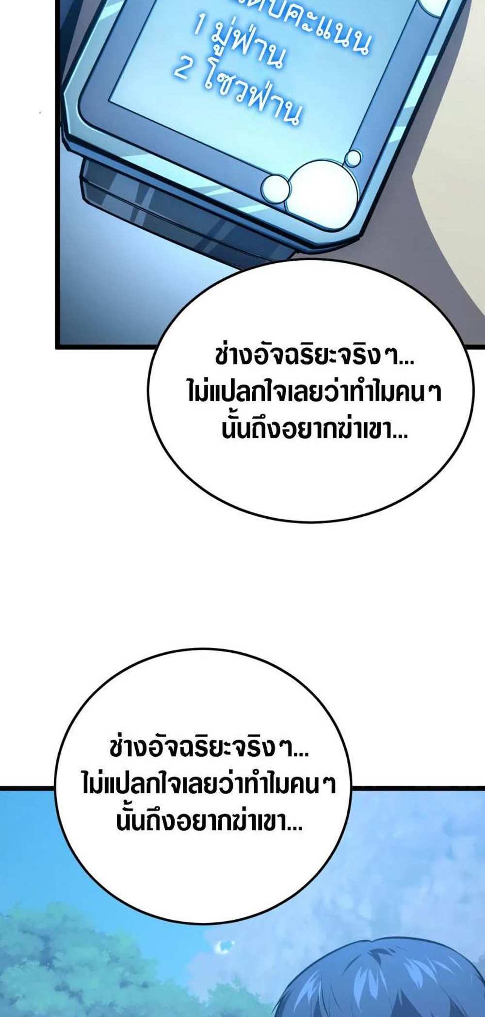 Rise From The Rubble แปลไทย