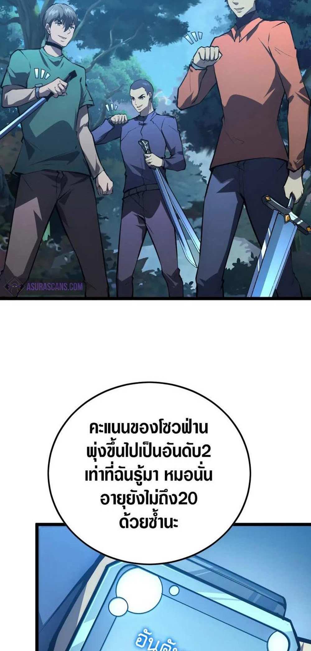 Rise From The Rubble แปลไทย