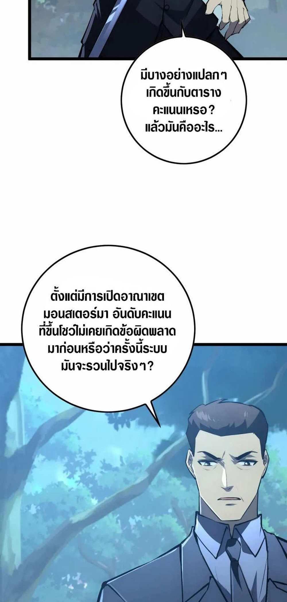 Rise From The Rubble แปลไทย