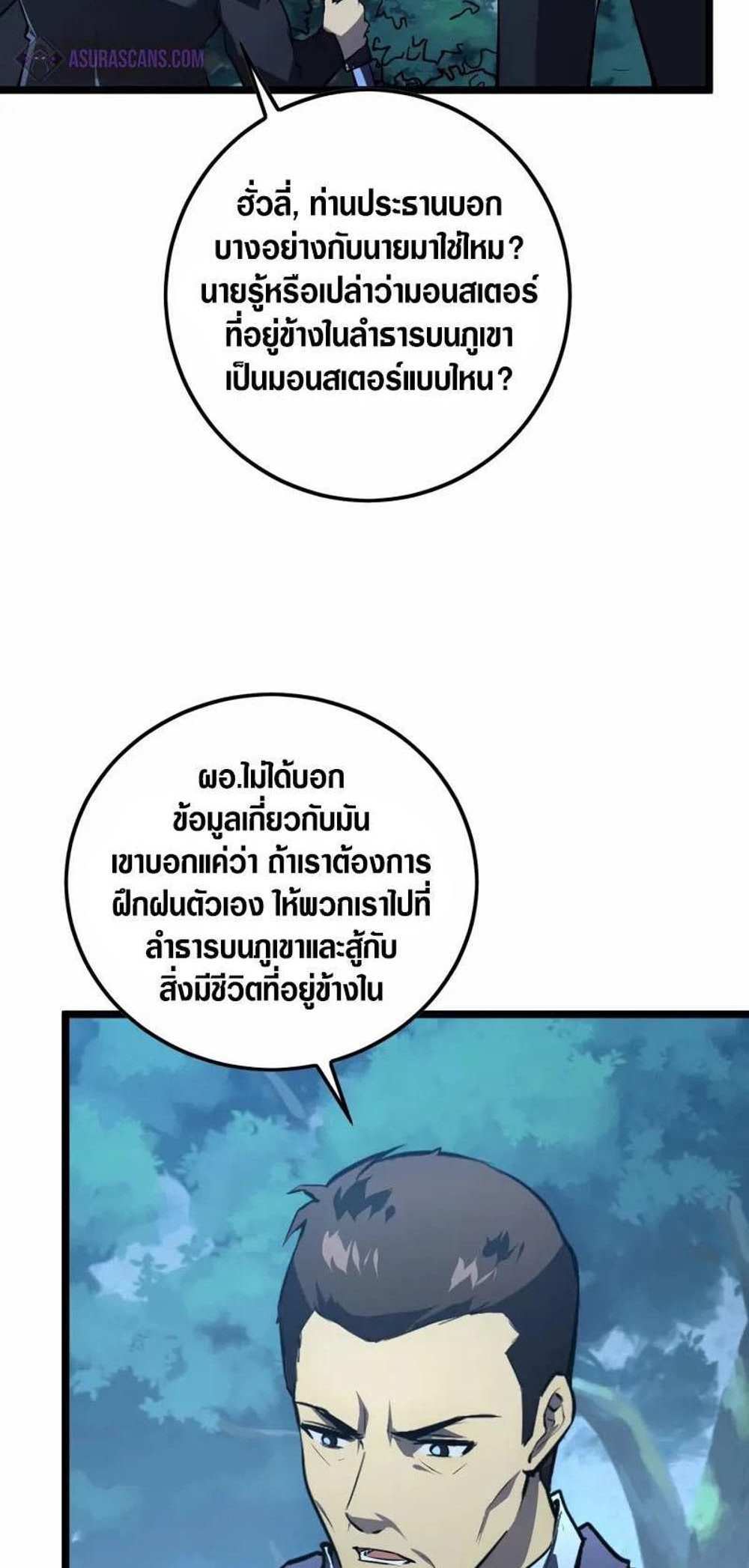 Rise From The Rubble แปลไทย