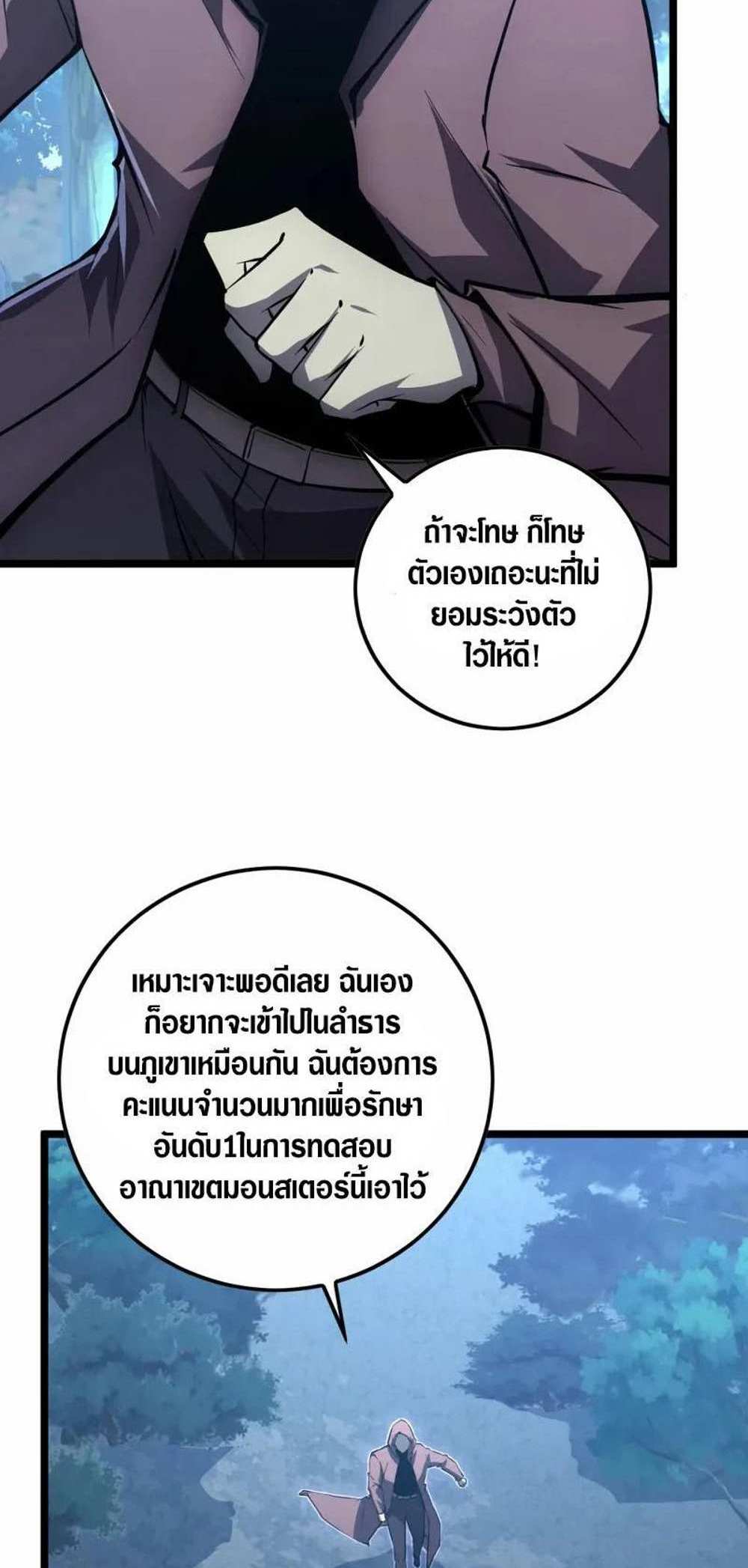 Rise From The Rubble แปลไทย