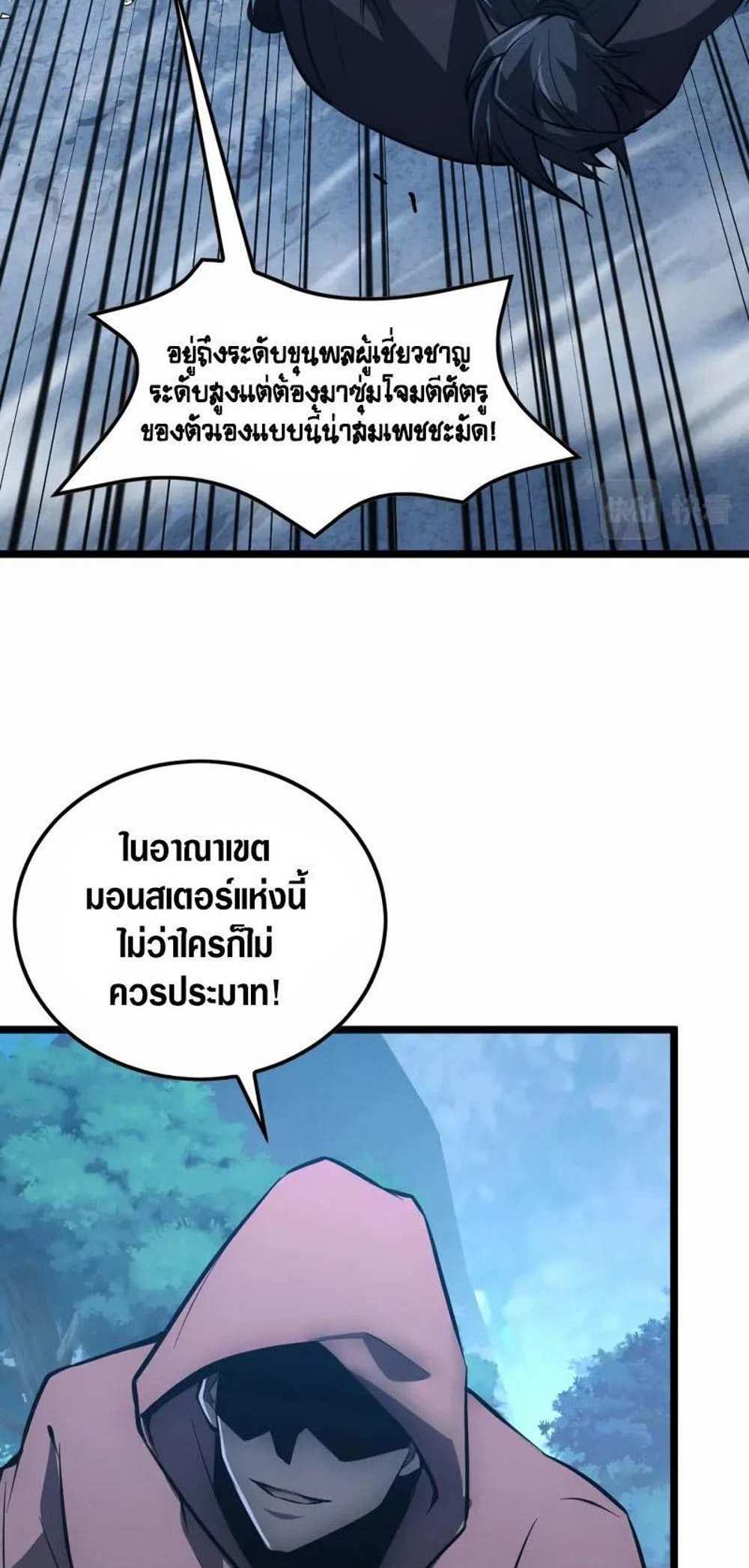 Rise From The Rubble แปลไทย