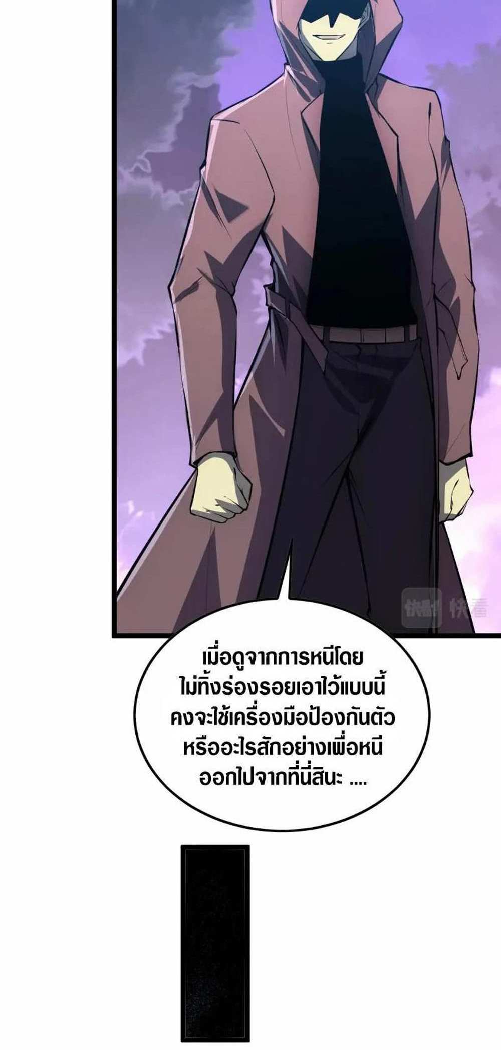 Rise From The Rubble แปลไทย