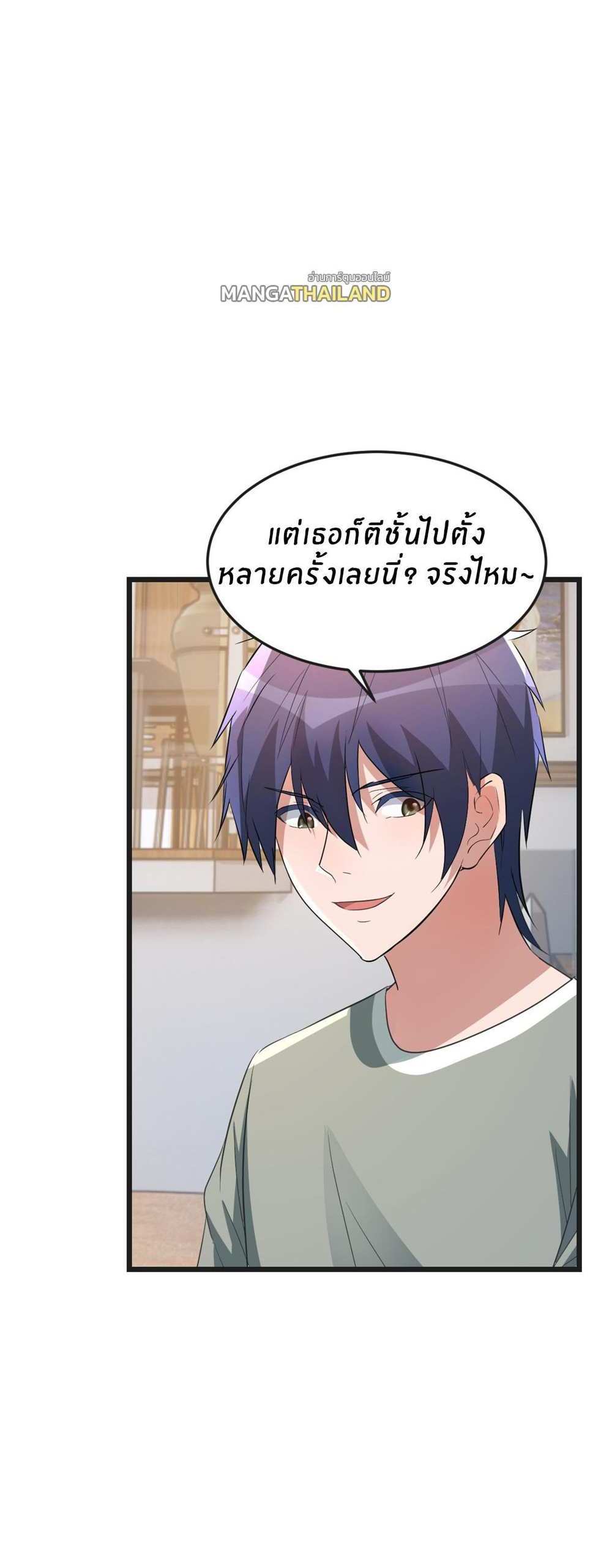 My Sister Is a Superstar แปลไทย