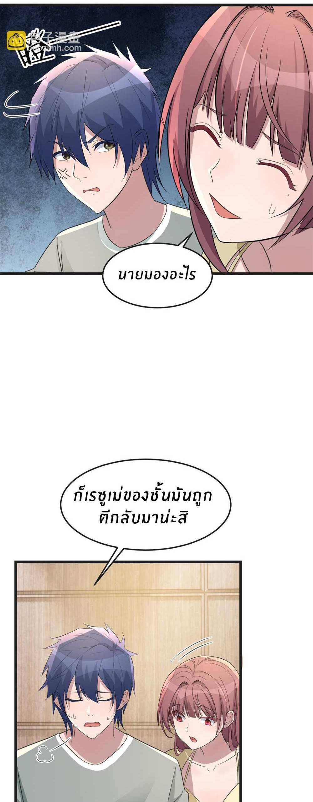 My Sister Is a Superstar แปลไทย
