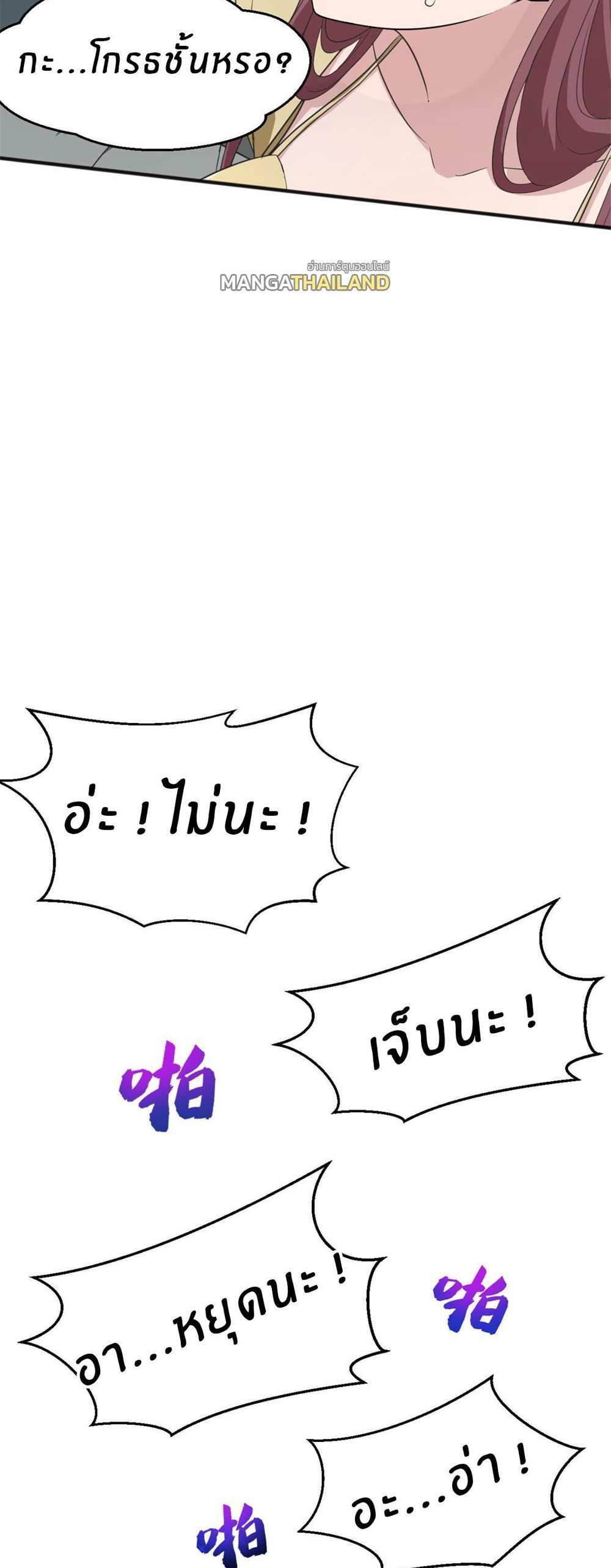 My Sister Is a Superstar แปลไทย