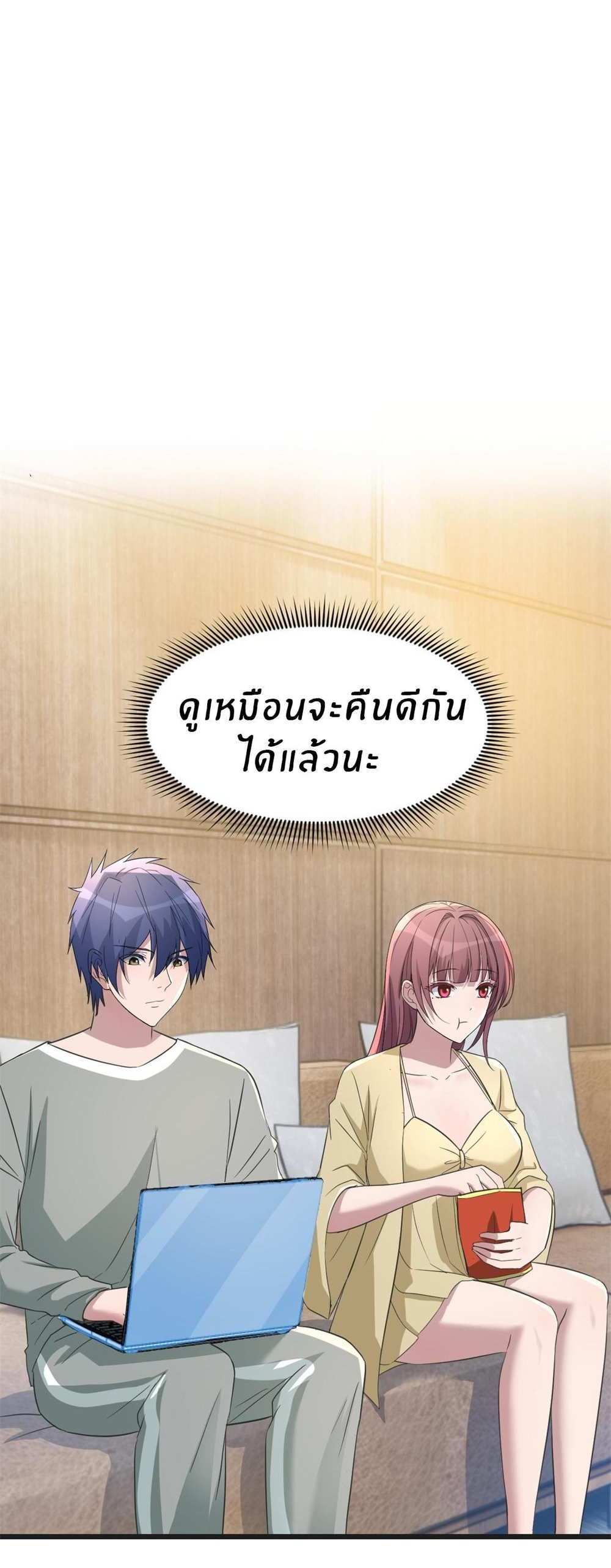 My Sister Is a Superstar แปลไทย