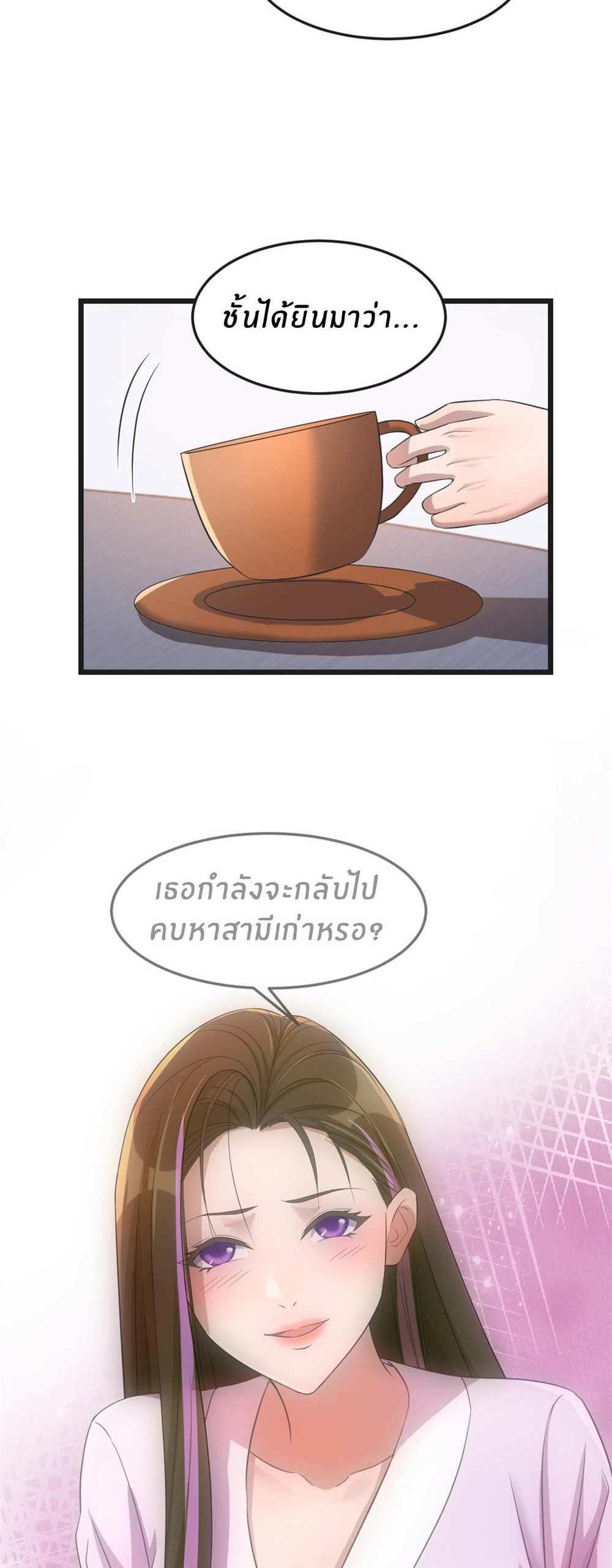 My Sister Is a Superstar แปลไทย
