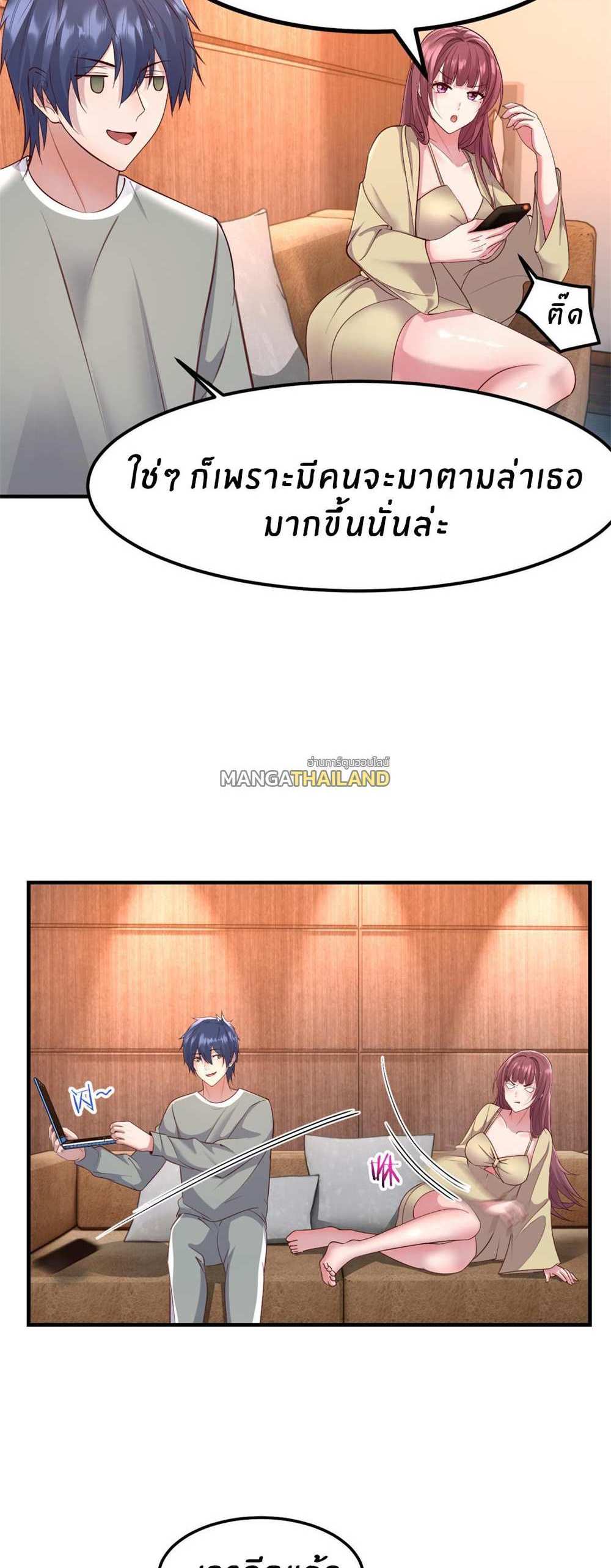 My Sister Is a Superstar แปลไทย