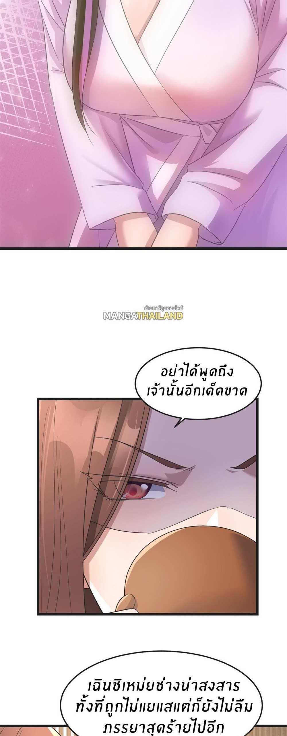 My Sister Is a Superstar แปลไทย
