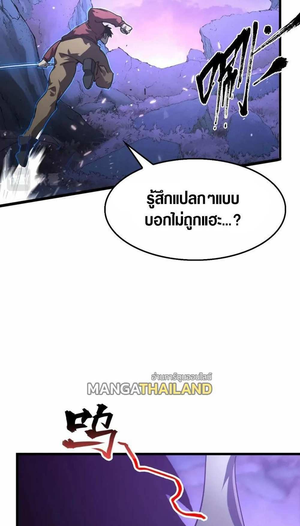 Rise From The Rubble แปลไทย