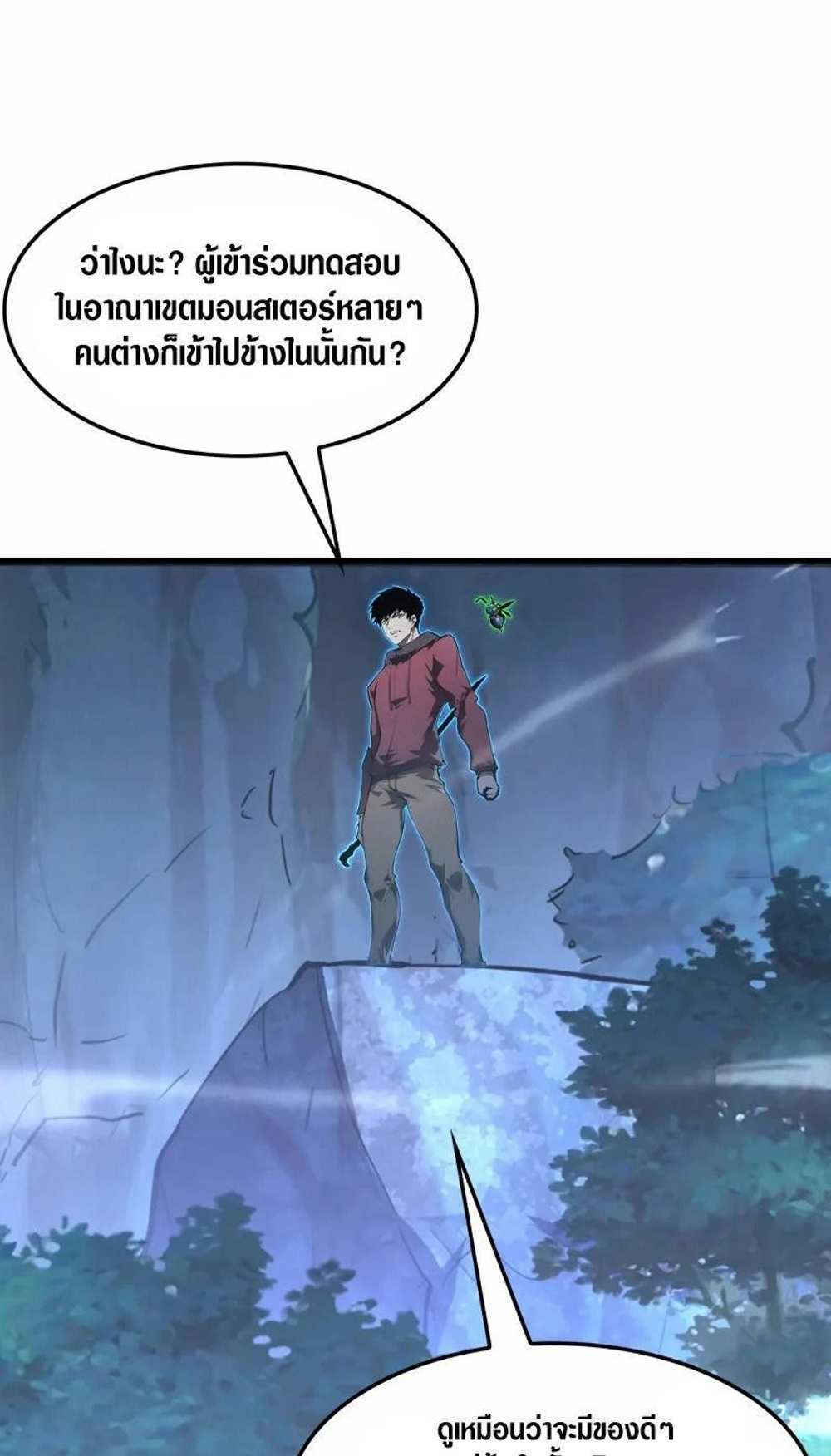 Rise From The Rubble แปลไทย