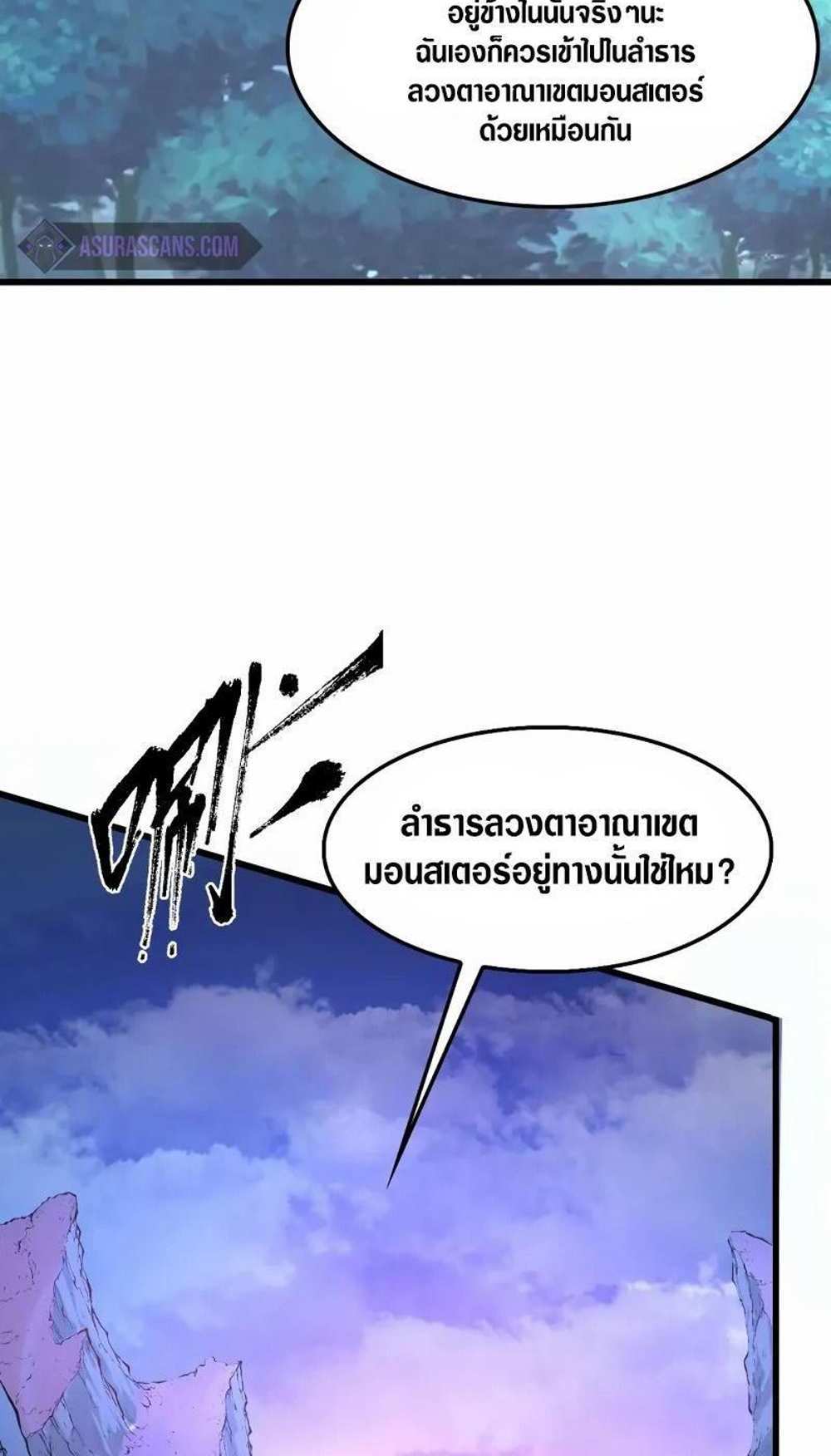 Rise From The Rubble แปลไทย