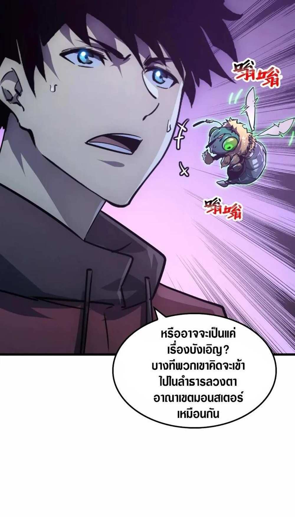 Rise From The Rubble แปลไทย