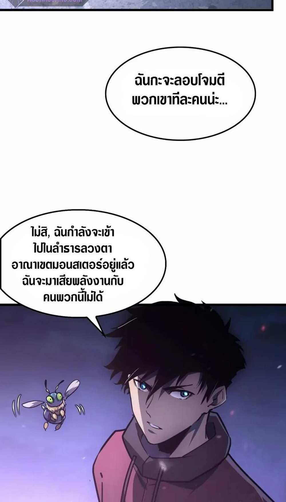 Rise From The Rubble แปลไทย