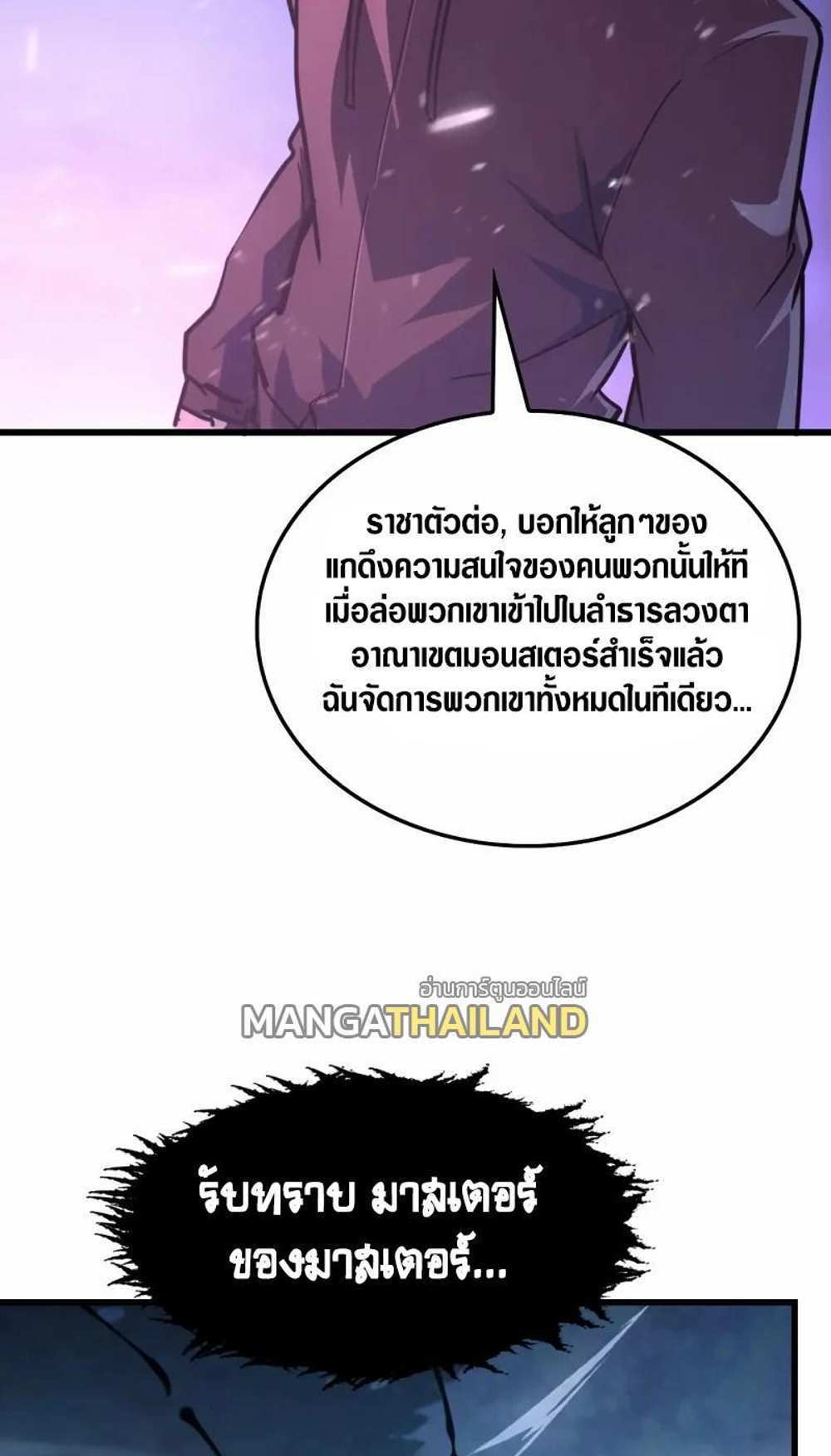 Rise From The Rubble แปลไทย