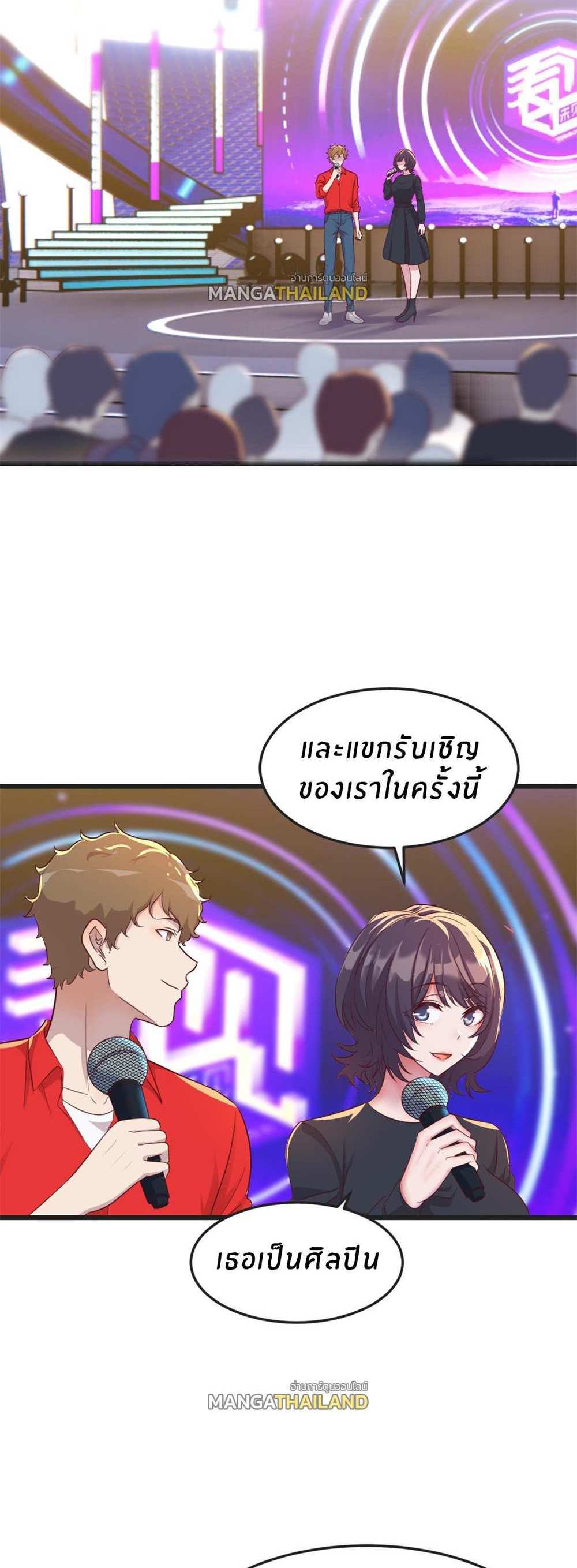 My Sister Is a Superstar แปลไทย