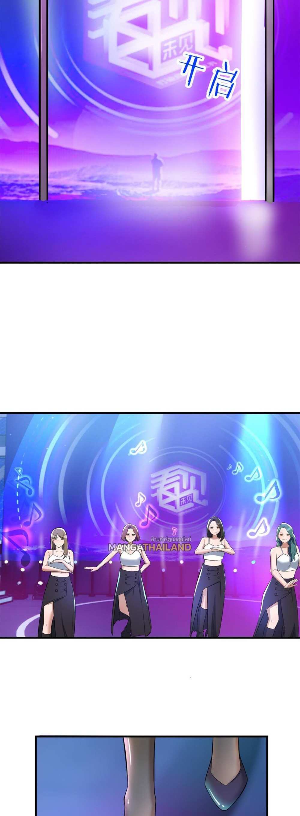 My Sister Is a Superstar แปลไทย