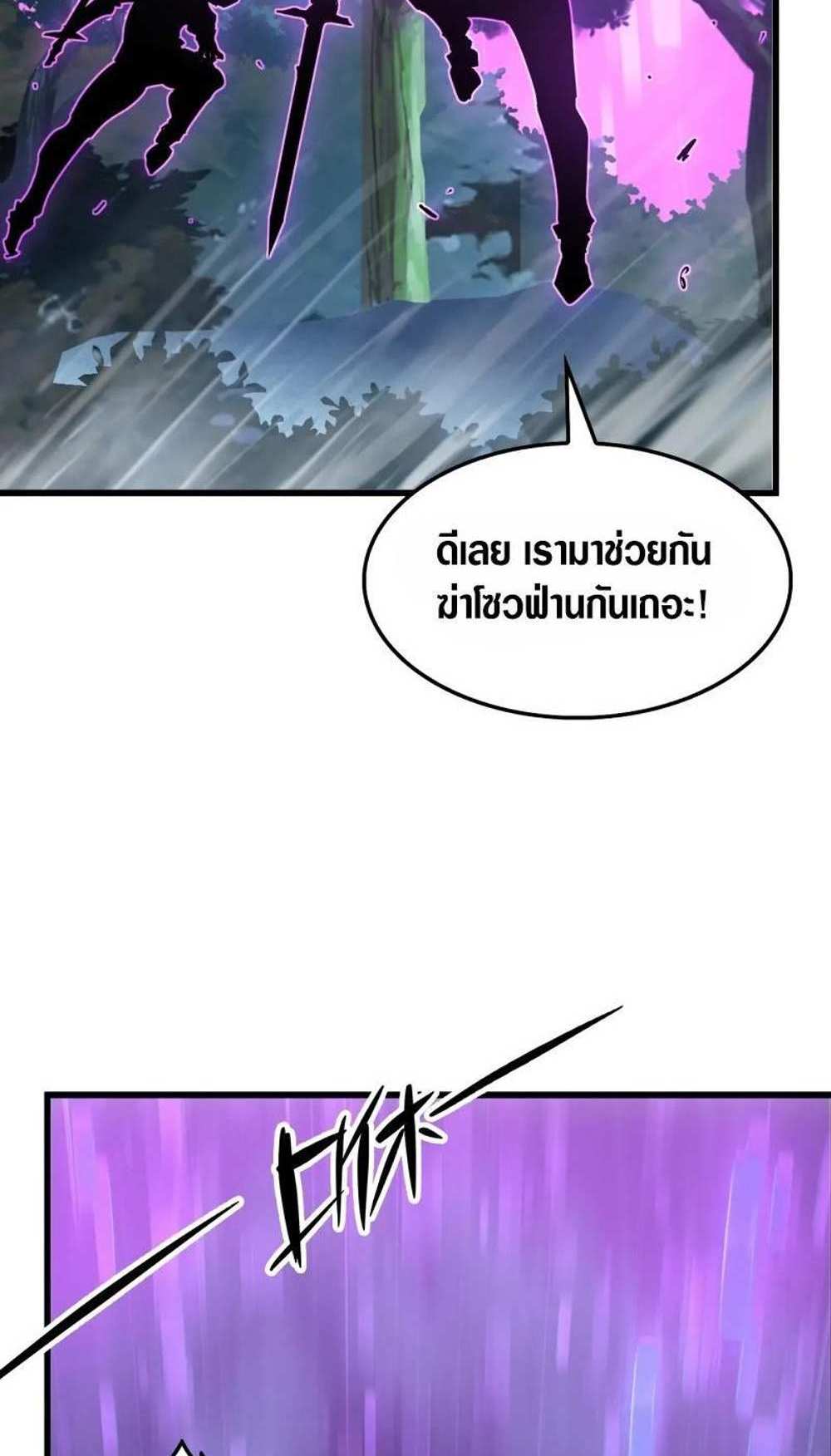 Rise From The Rubble แปลไทย