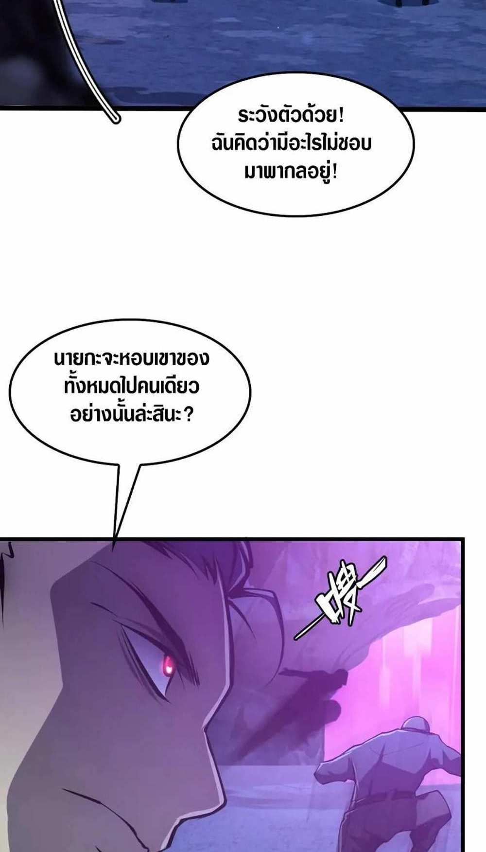 Rise From The Rubble แปลไทย