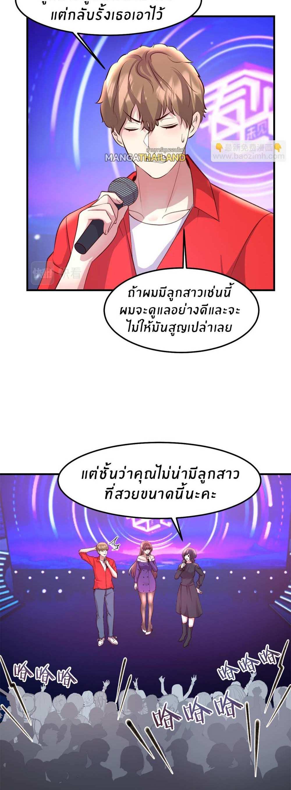 My Sister Is a Superstar แปลไทย