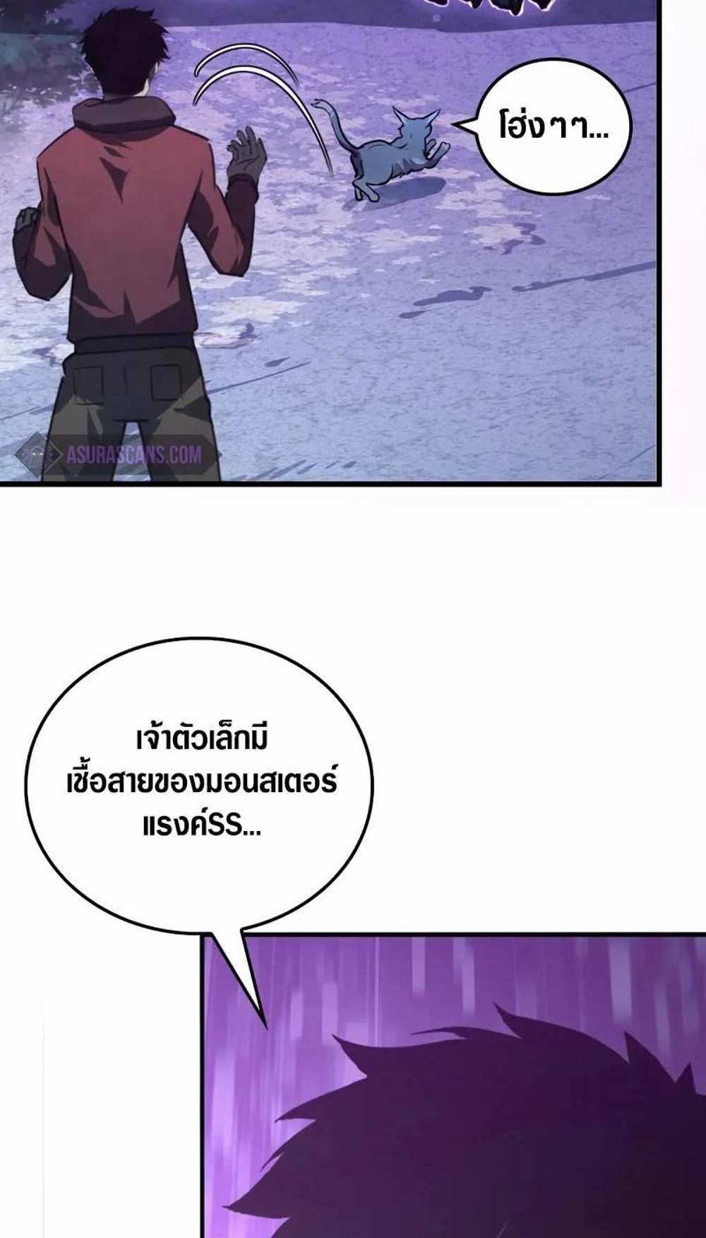 Rise From The Rubble แปลไทย