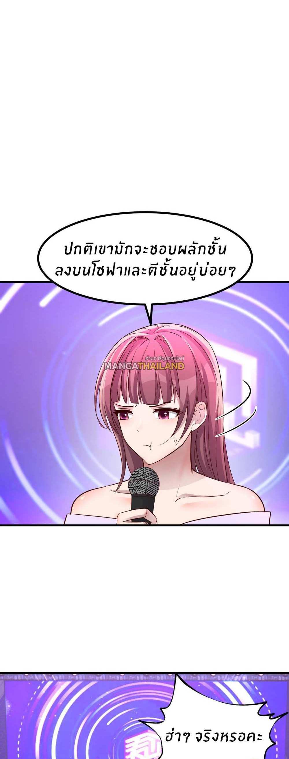 My Sister Is a Superstar แปลไทย