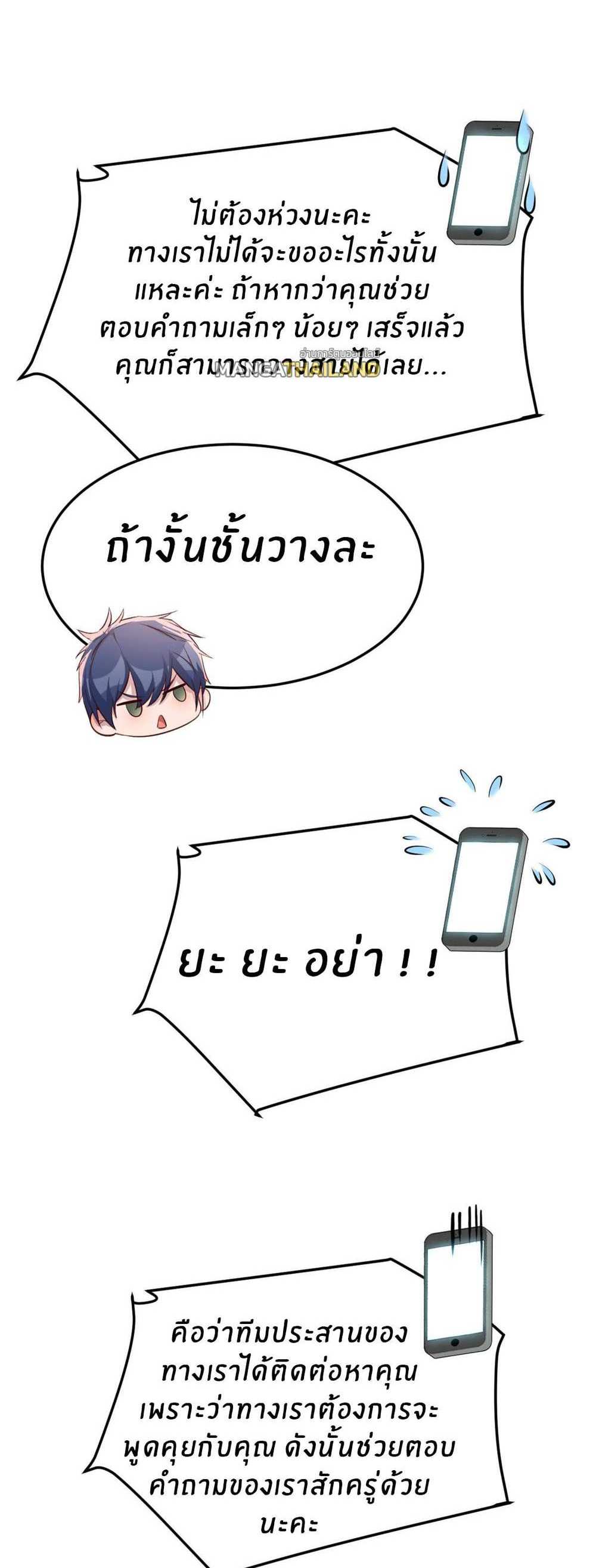 My Sister Is a Superstar แปลไทย