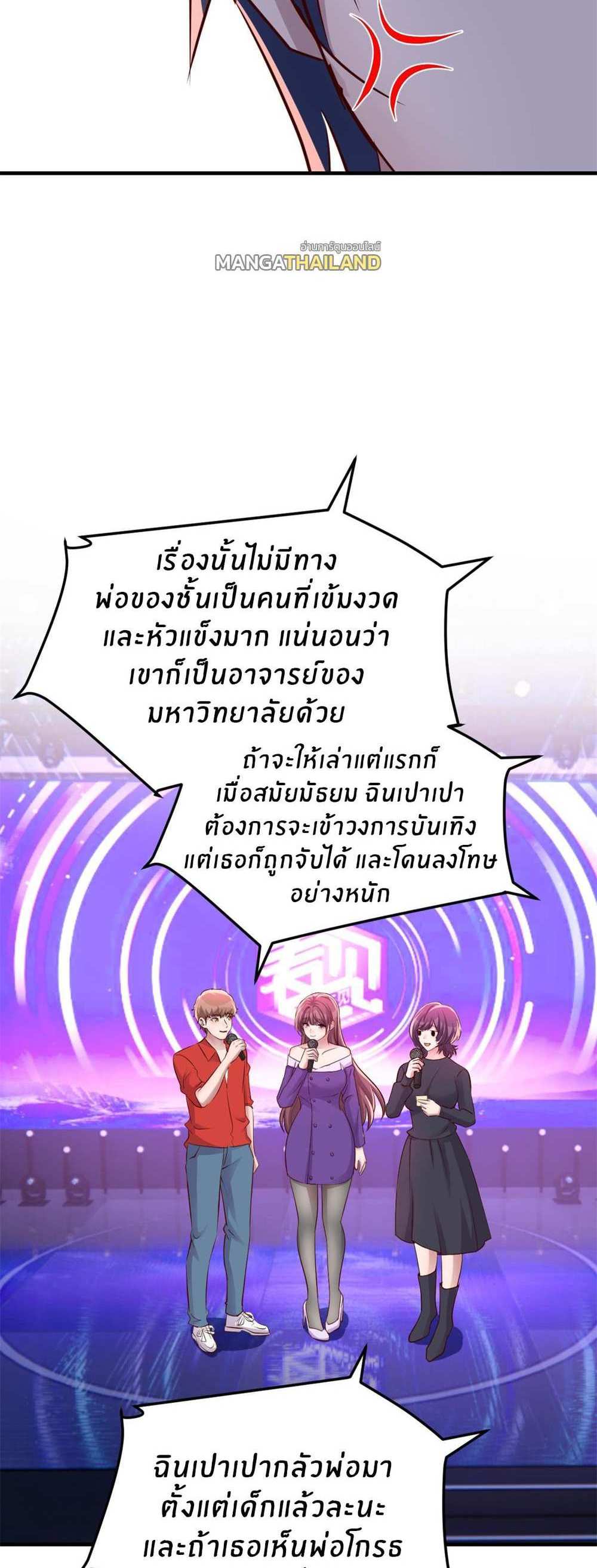 My Sister Is a Superstar แปลไทย